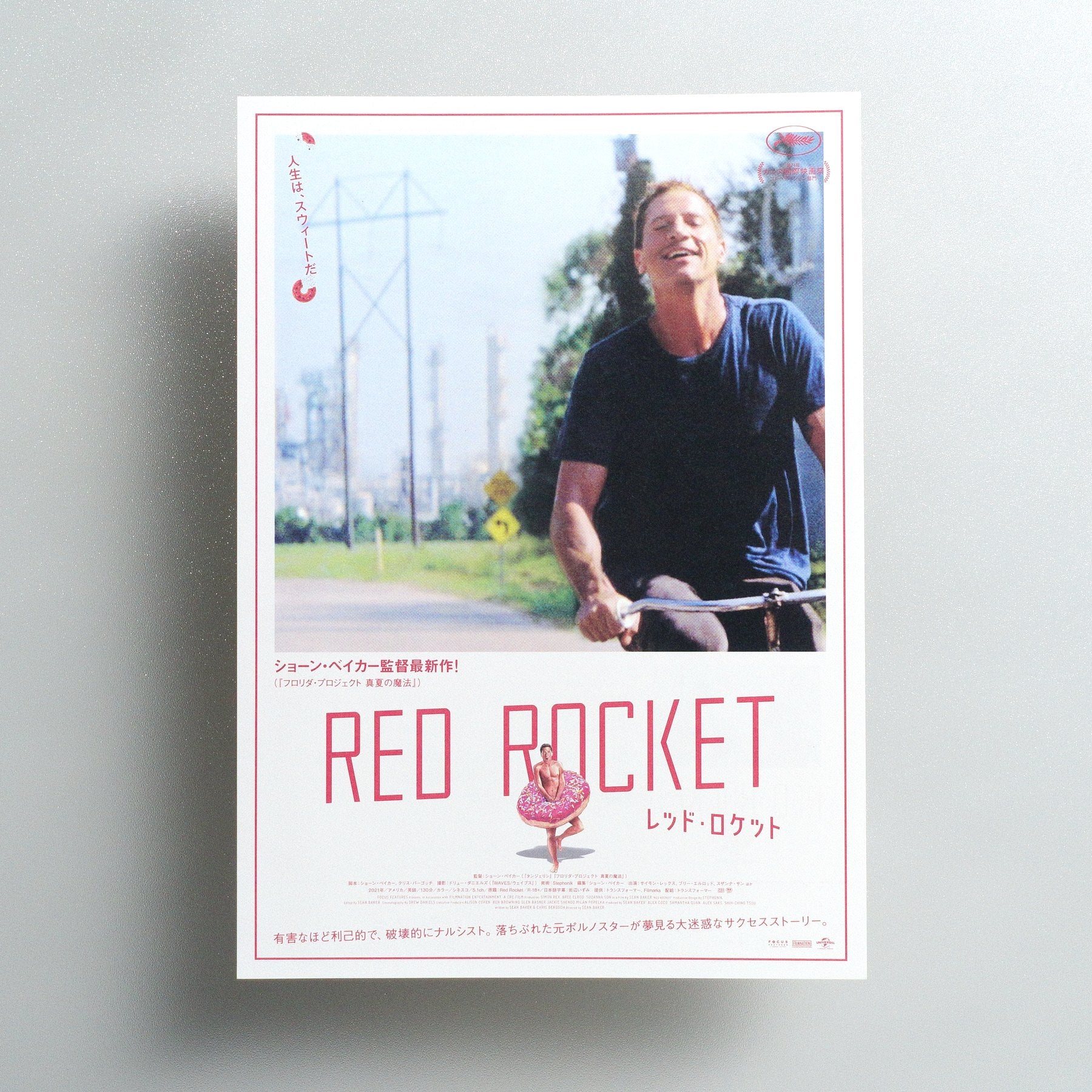 Red Rocket 2022 Japanese B5 Folded Flyer - front