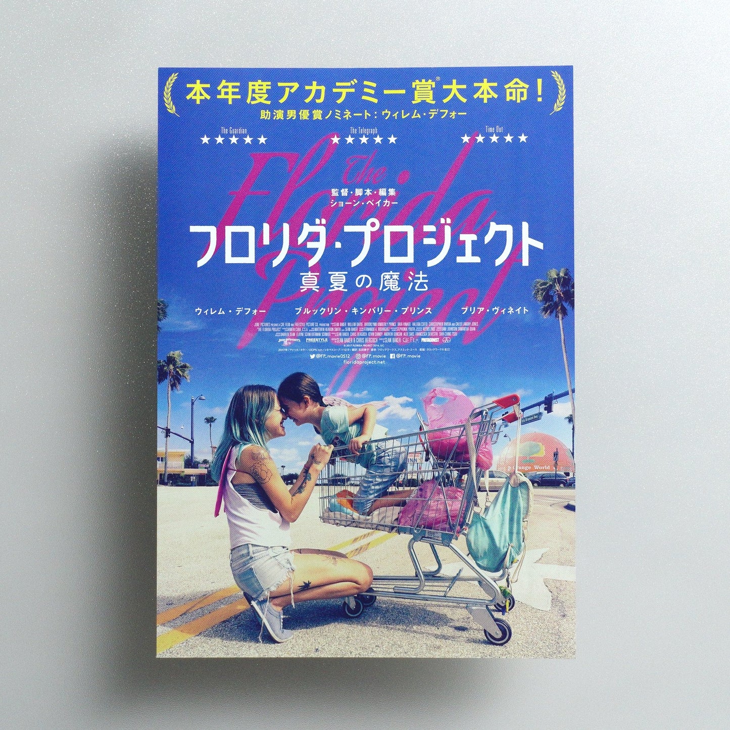 The Florida Project 2018 Japanese B5 Folded Flyer - front