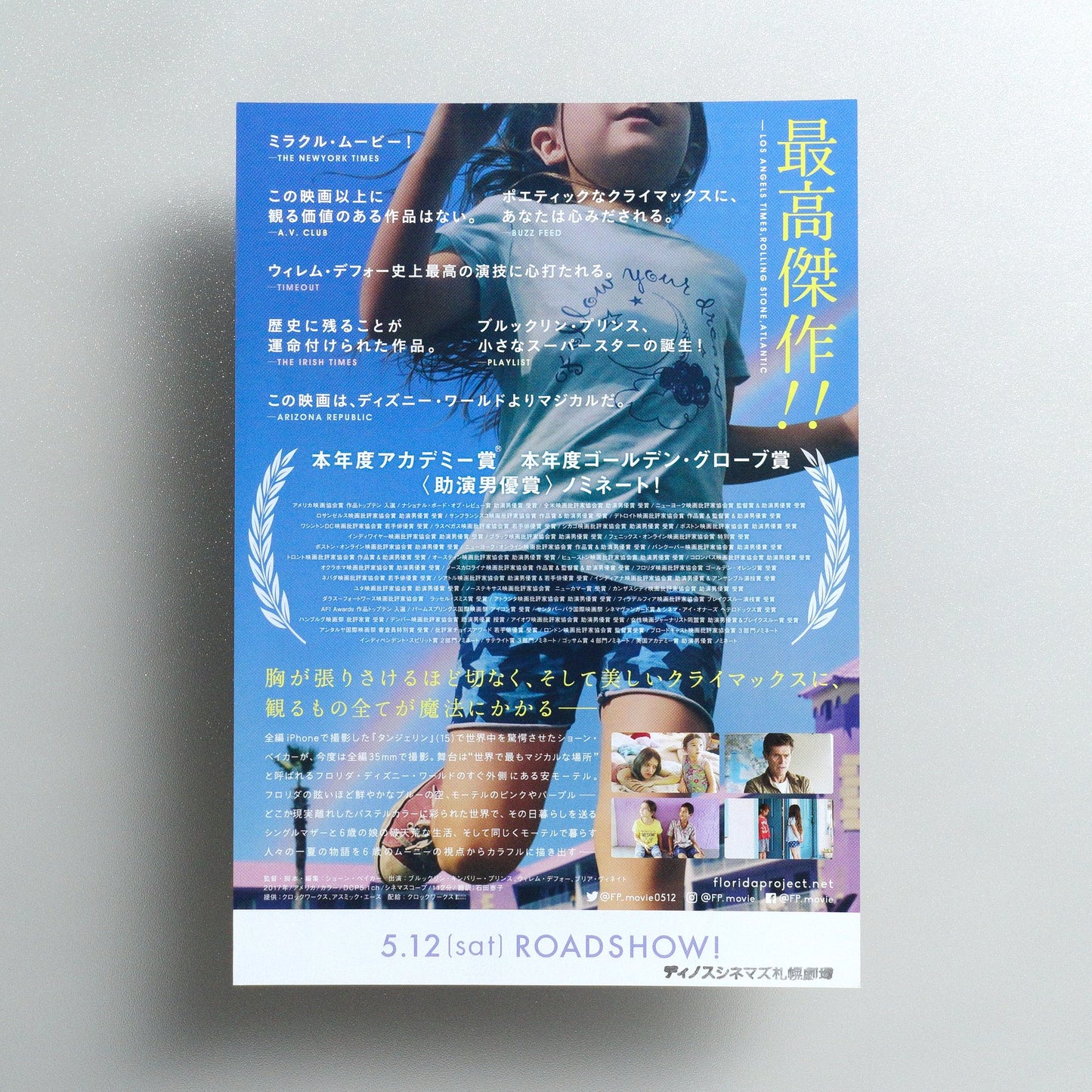 The Florida Project 2018 Japanese B5 Folded Flyer - reverse