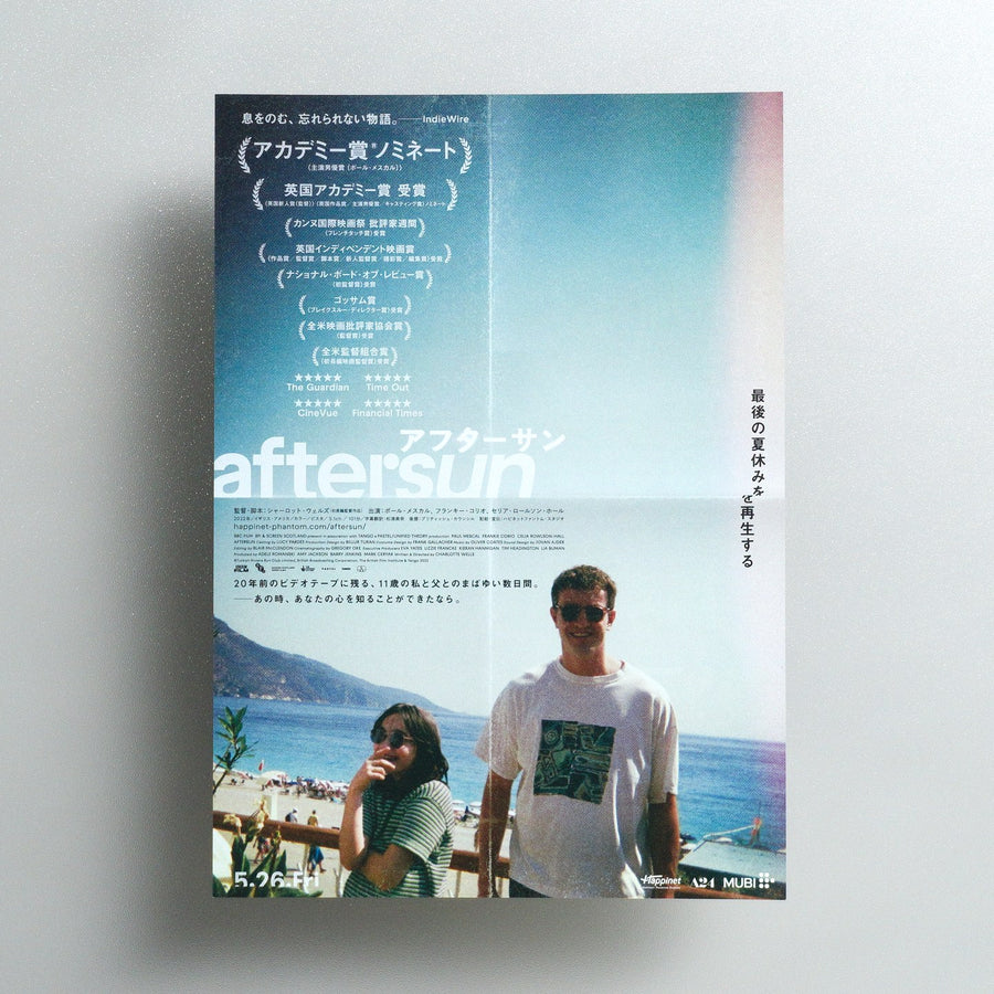 Aftersun 2023 Japanese B5 Movie Flyer - front