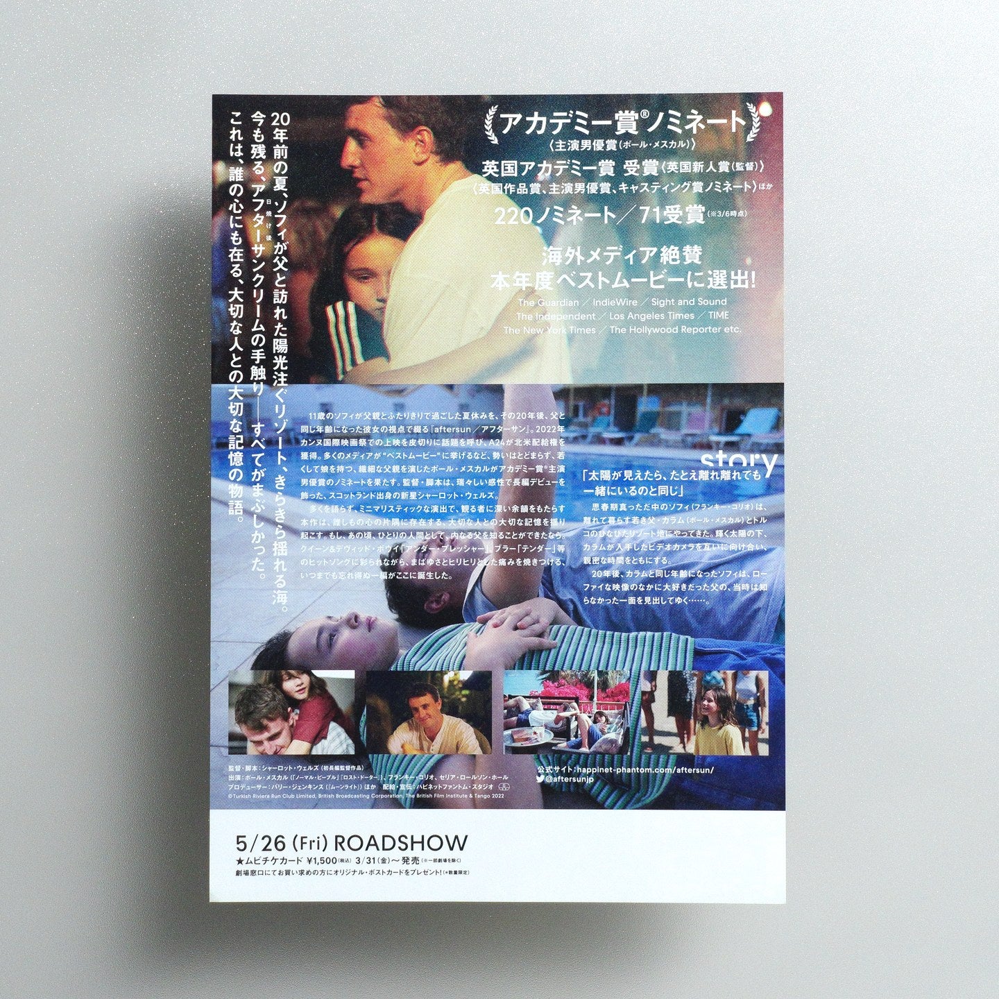 Aftersun 2023 Japanese B5 Movie Flyer - reverse