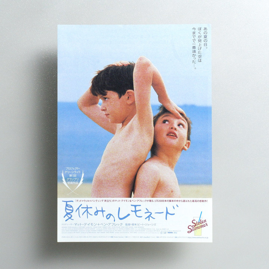 Stolen Summer 2003 Japanese B5 Movie Flyer - front