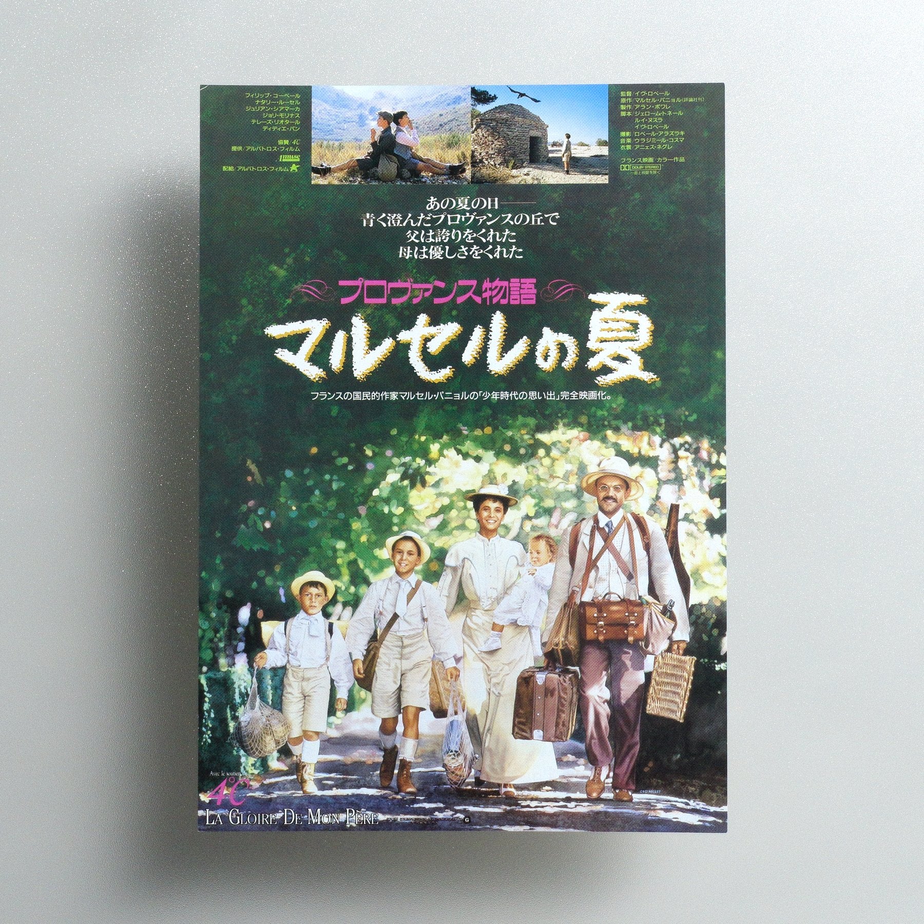 My Father’s Glory 1991 Japanese B5 Movie Flyer - front
