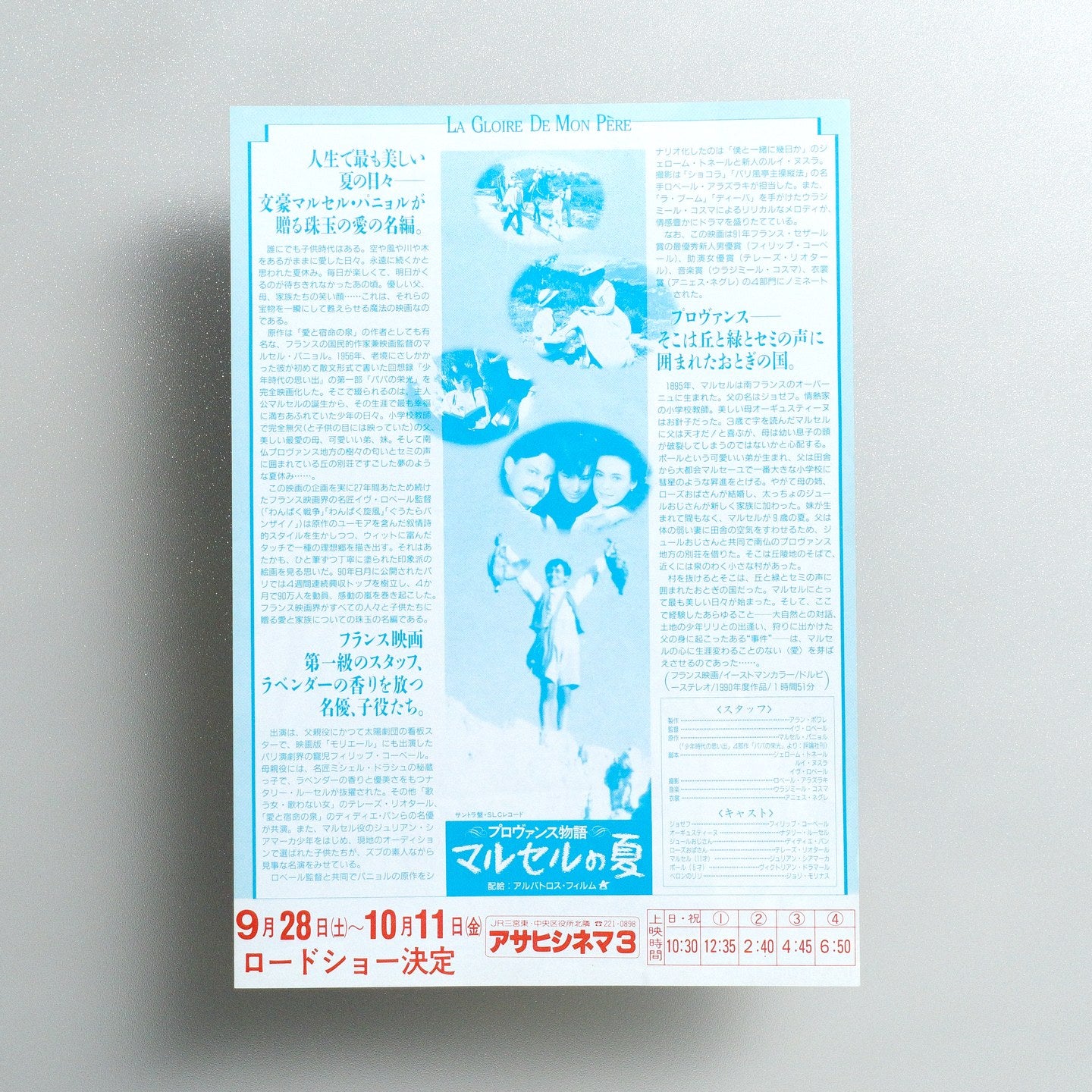 My Father’s Glory 1991 Japanese B5 Movie Flyer - side C