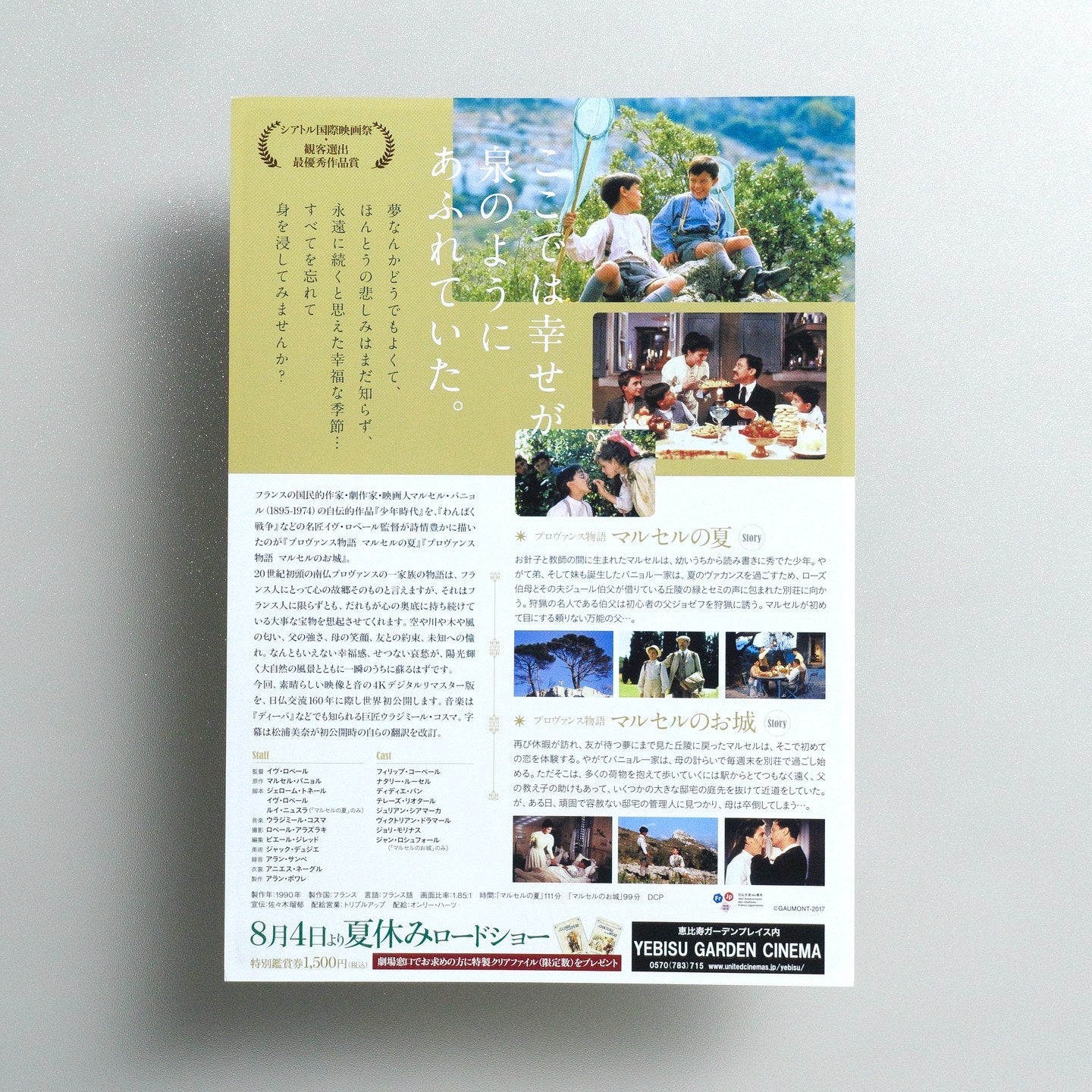 My Father's Glory 2018 Japanese B5 Movie Flyer - reverse