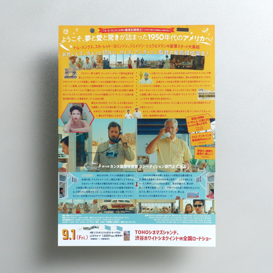Asteroid City 2023 Japanese B5 Movie Flyer - reverse