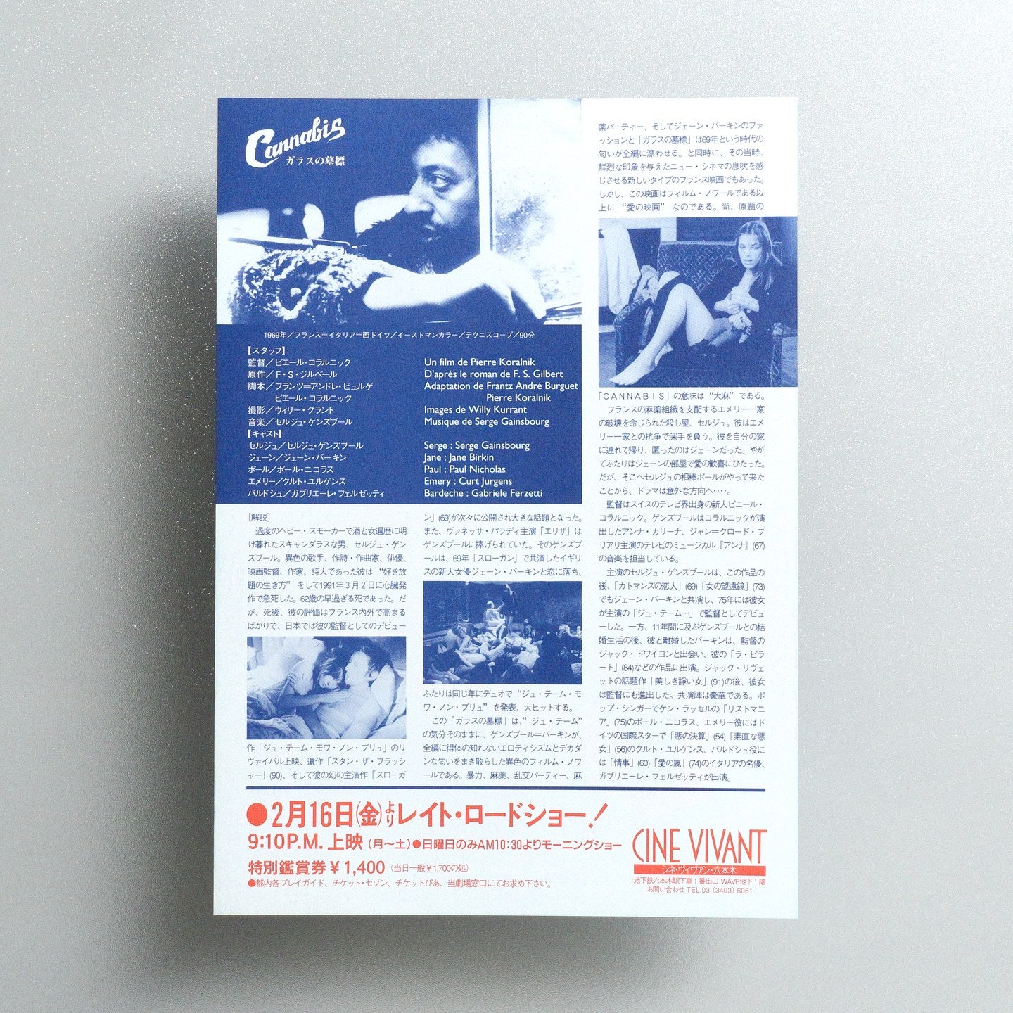 Cannabis 1996 Japanese B5 Movie Flyer - reverse