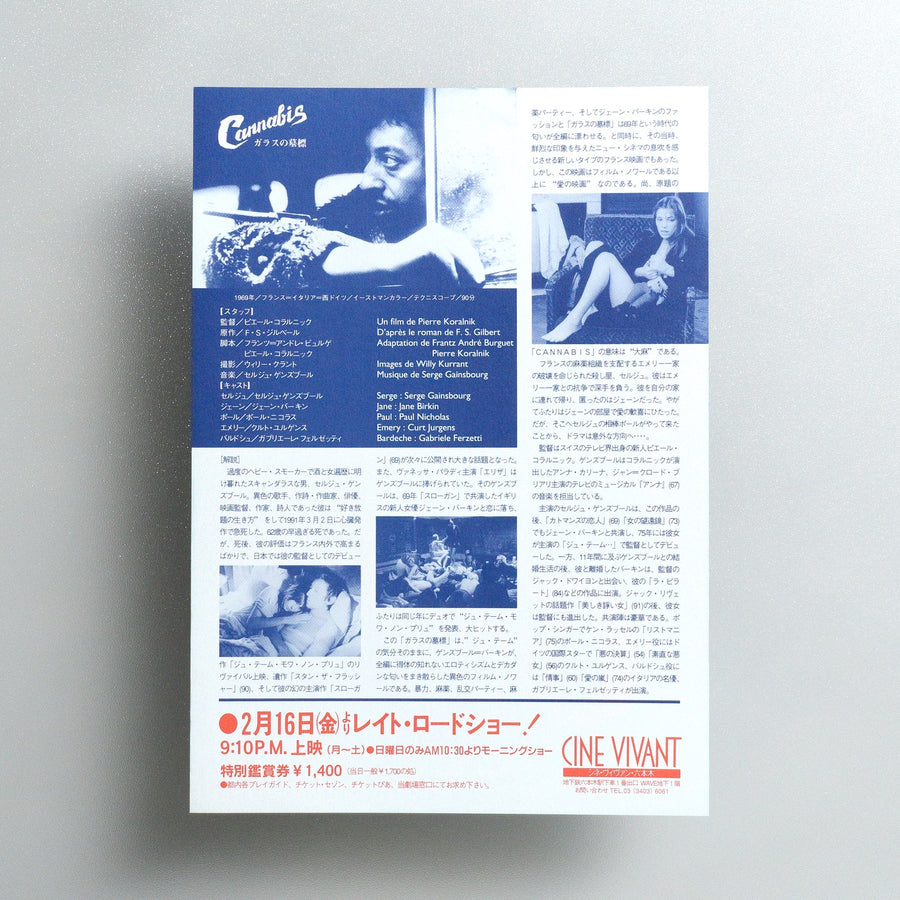 Cannabis 1996 Japanese B5 Movie Flyer - reverse