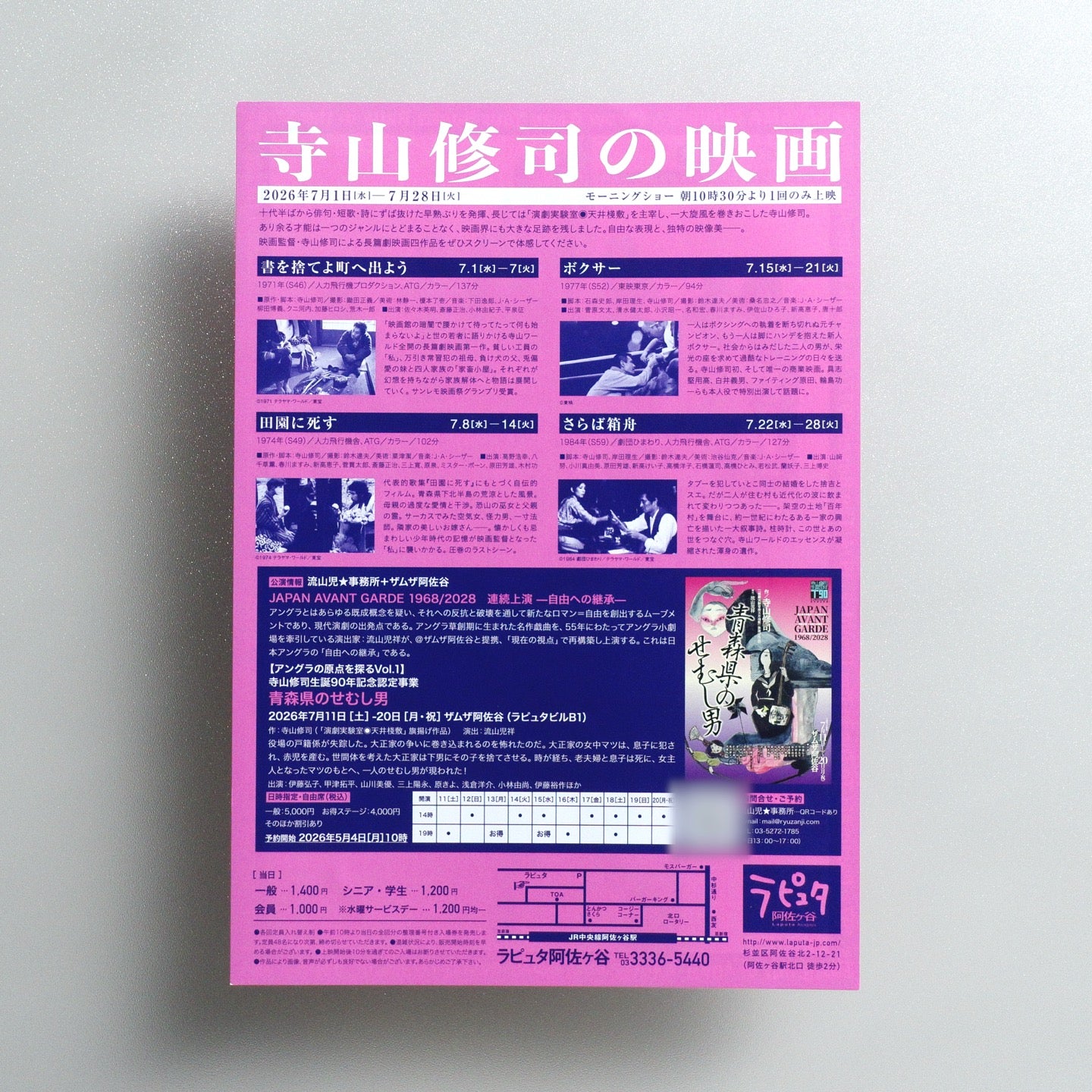 TERAYAMA MOVIES 2026 Japanese B5 Screening Flyer - reverse