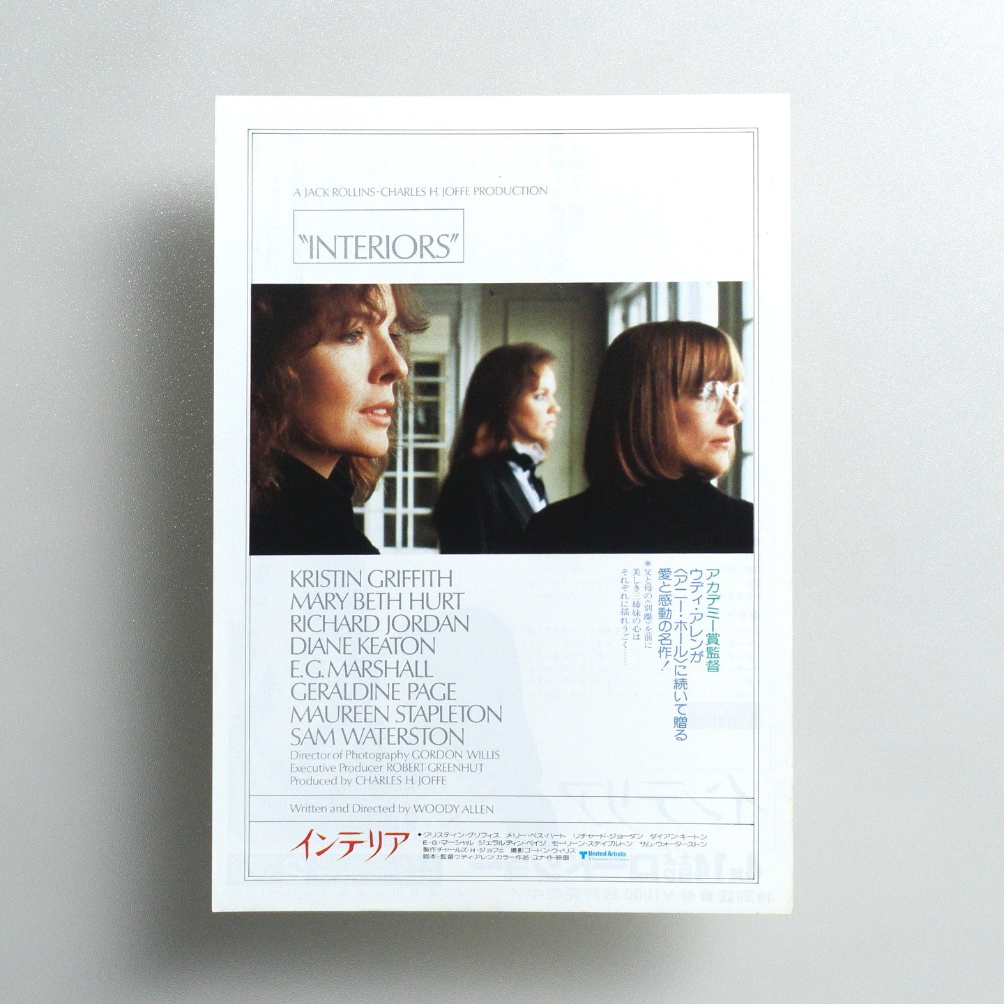 Interiors 1979 Japanese B5 Movie Flyer - front