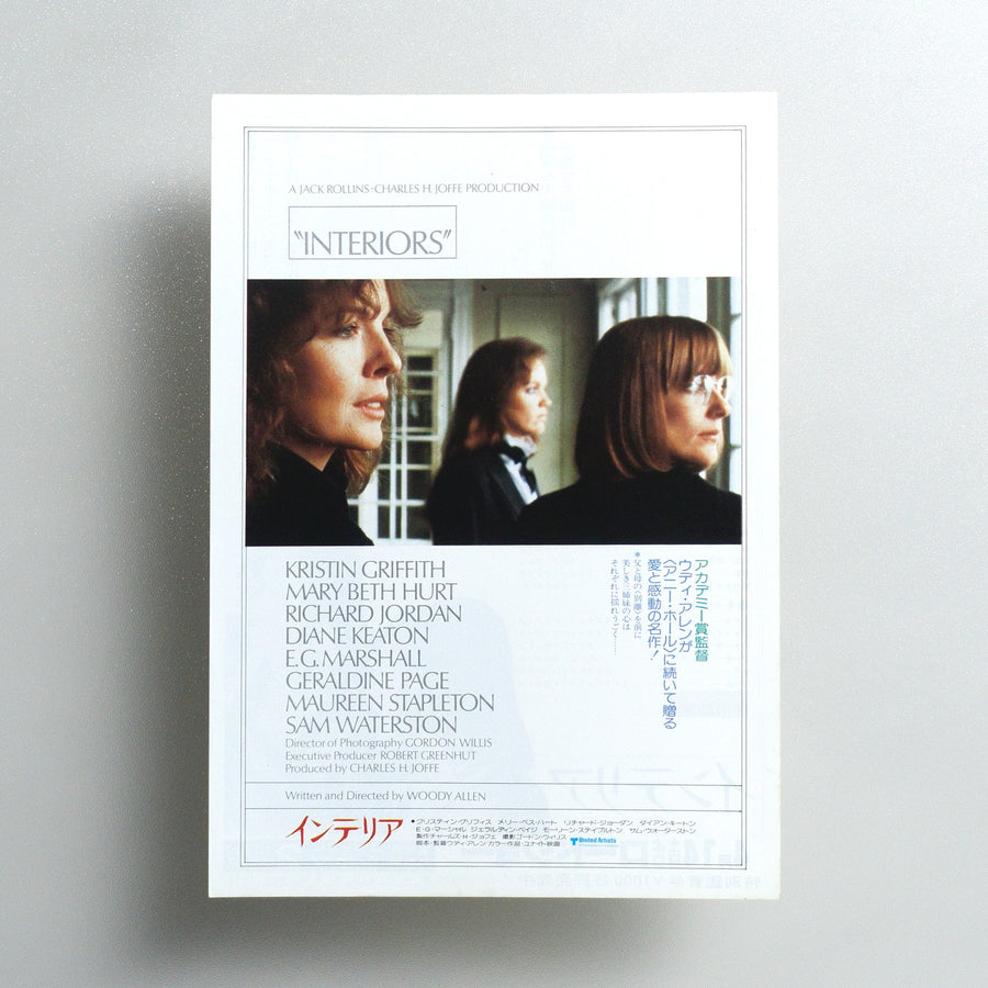 Interiors 1979 Japanese B5 Movie Flyer - front