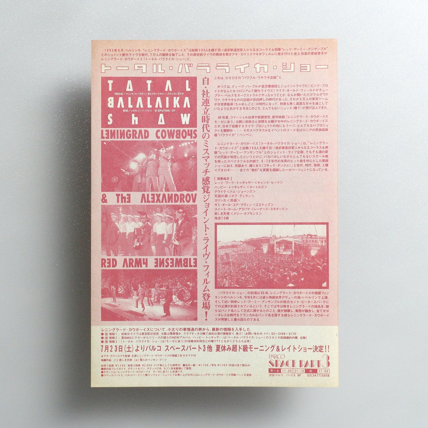 Total Balalaika Show 1994 Japanese B5 Movie Flyer - reverse