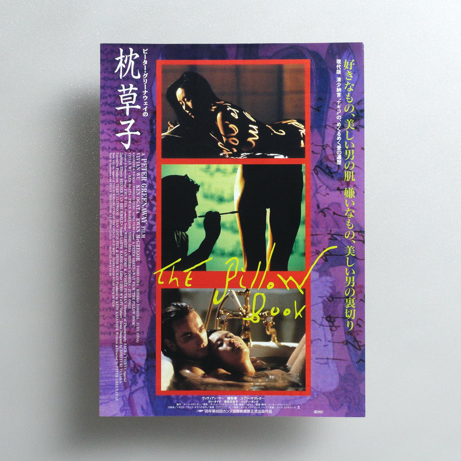 The Pillow Book 1997 Japanese B5 Movie Flyer - front