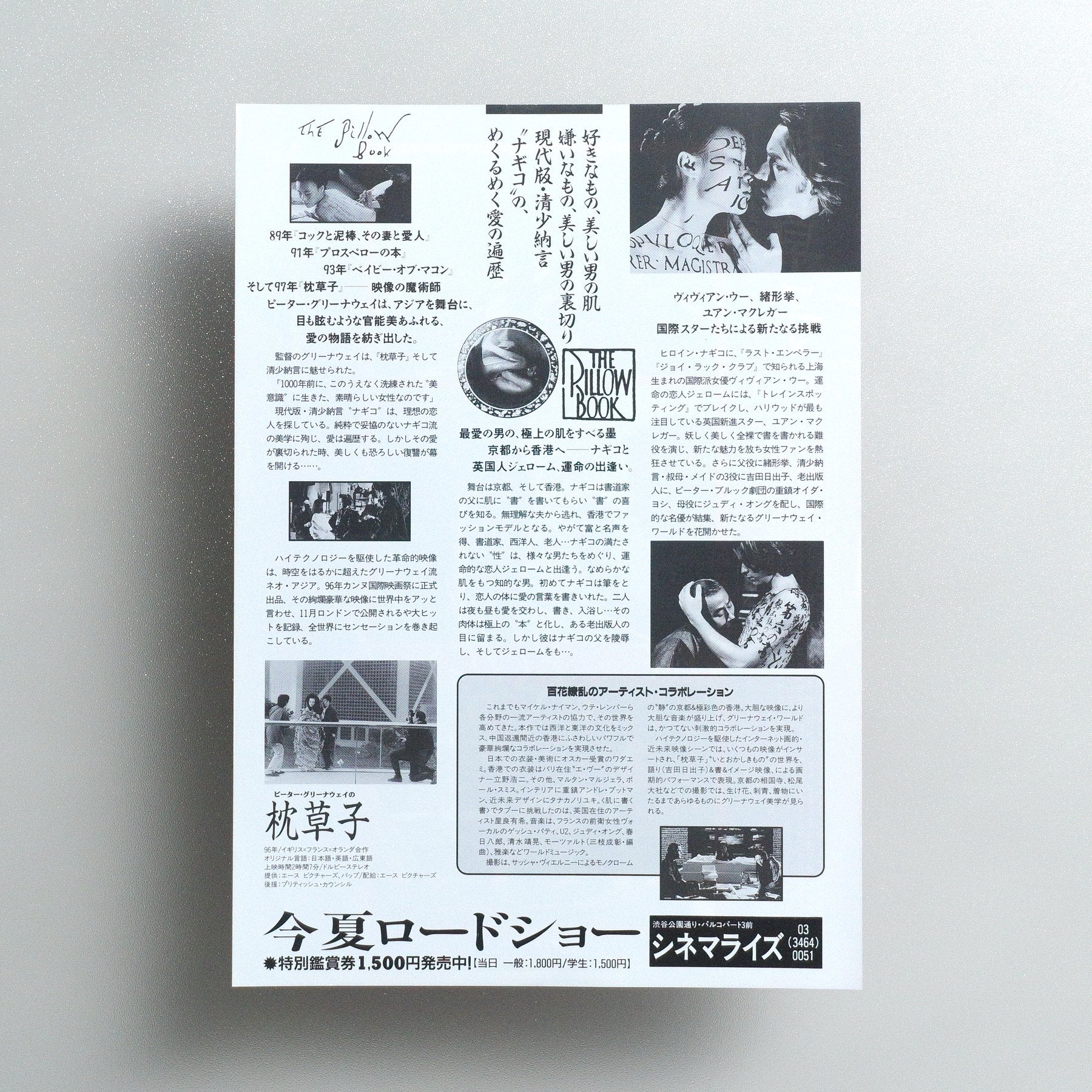 The Pillow Book 1997 Japanese B5 Movie Flyer - reverse