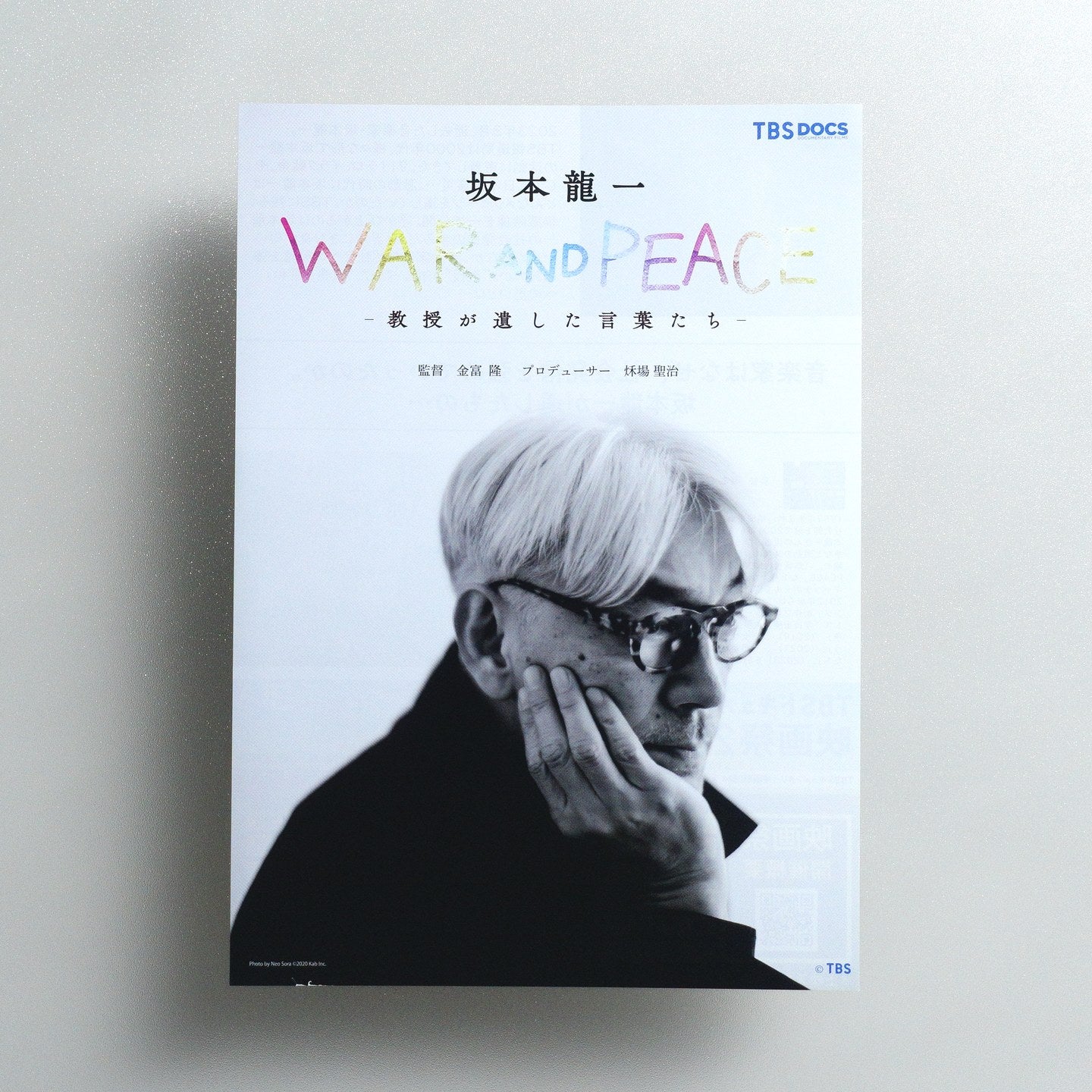 Ryuichi Sakamoto WAR AND PEACE: The Words the Professor Left Behind 2024 Japanese B5 Movie Flyer - front