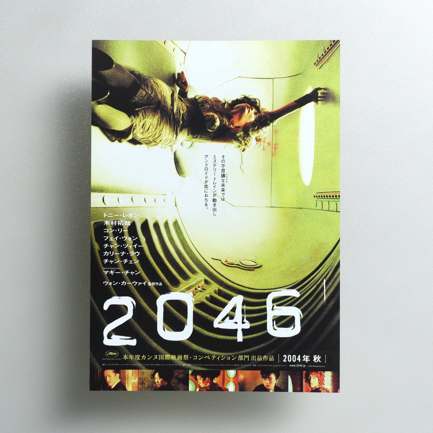 2046 2004 Japanese B5 Movie Flyer - front