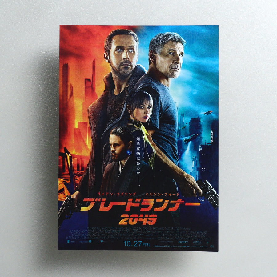 Blade Runner 2049 2017 Japanese B5 Movie Flyer - front