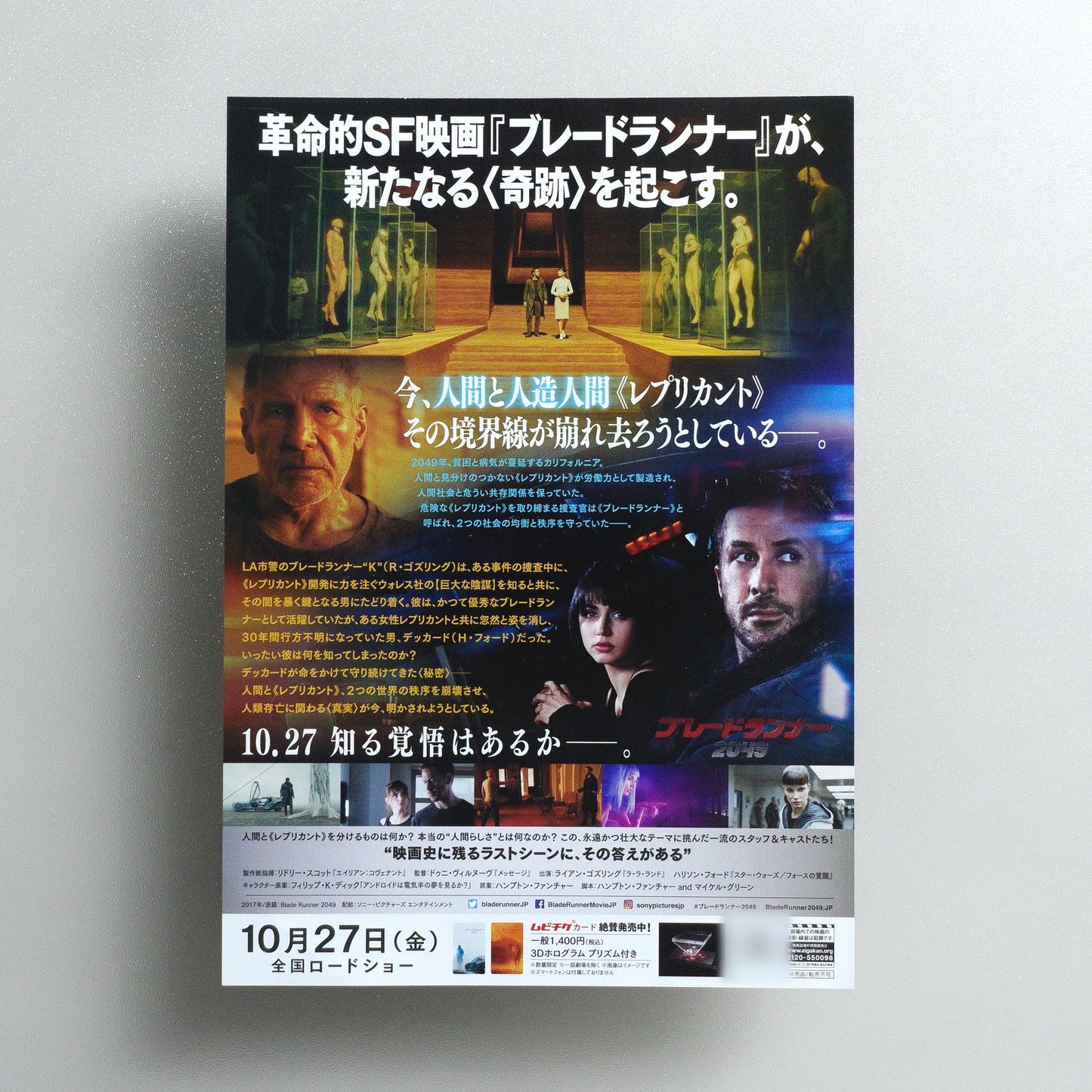 Blade Runner 2049 2017 Japanese B5 Movie Flyer - reverse