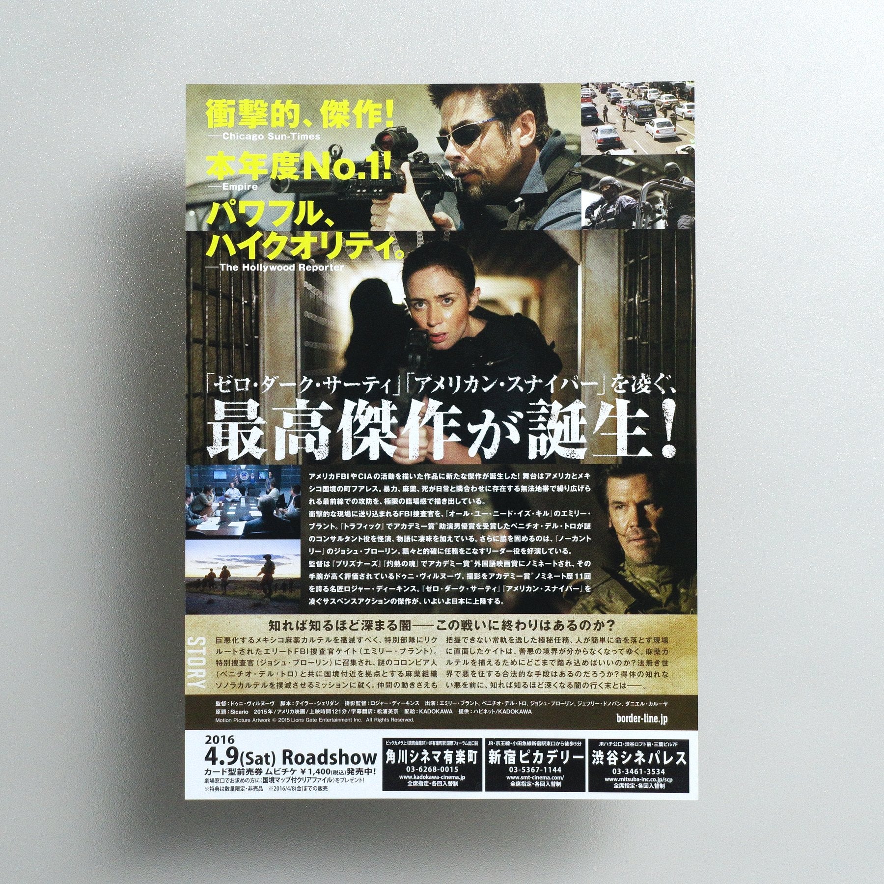 Sicario 2016 Japanese B5 Movie Flyer - reverse