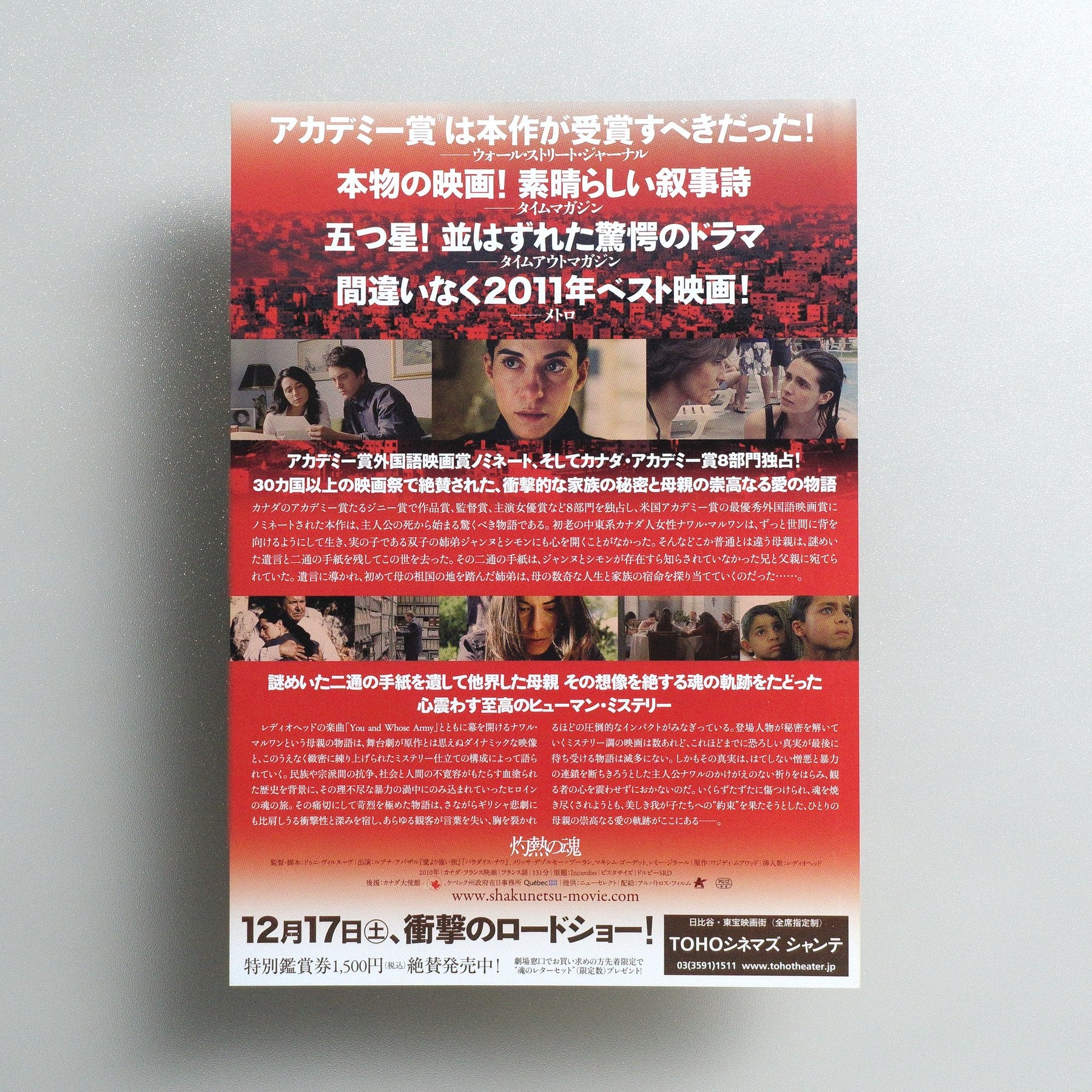 Incendies 2011 Japanese B5 Movie Flyer - reverse