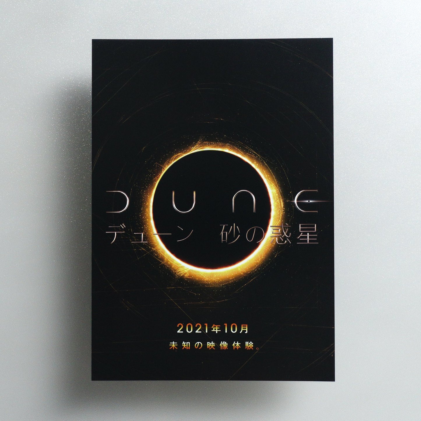 Dune 2021 Japanese B5 Movie Flyer - front