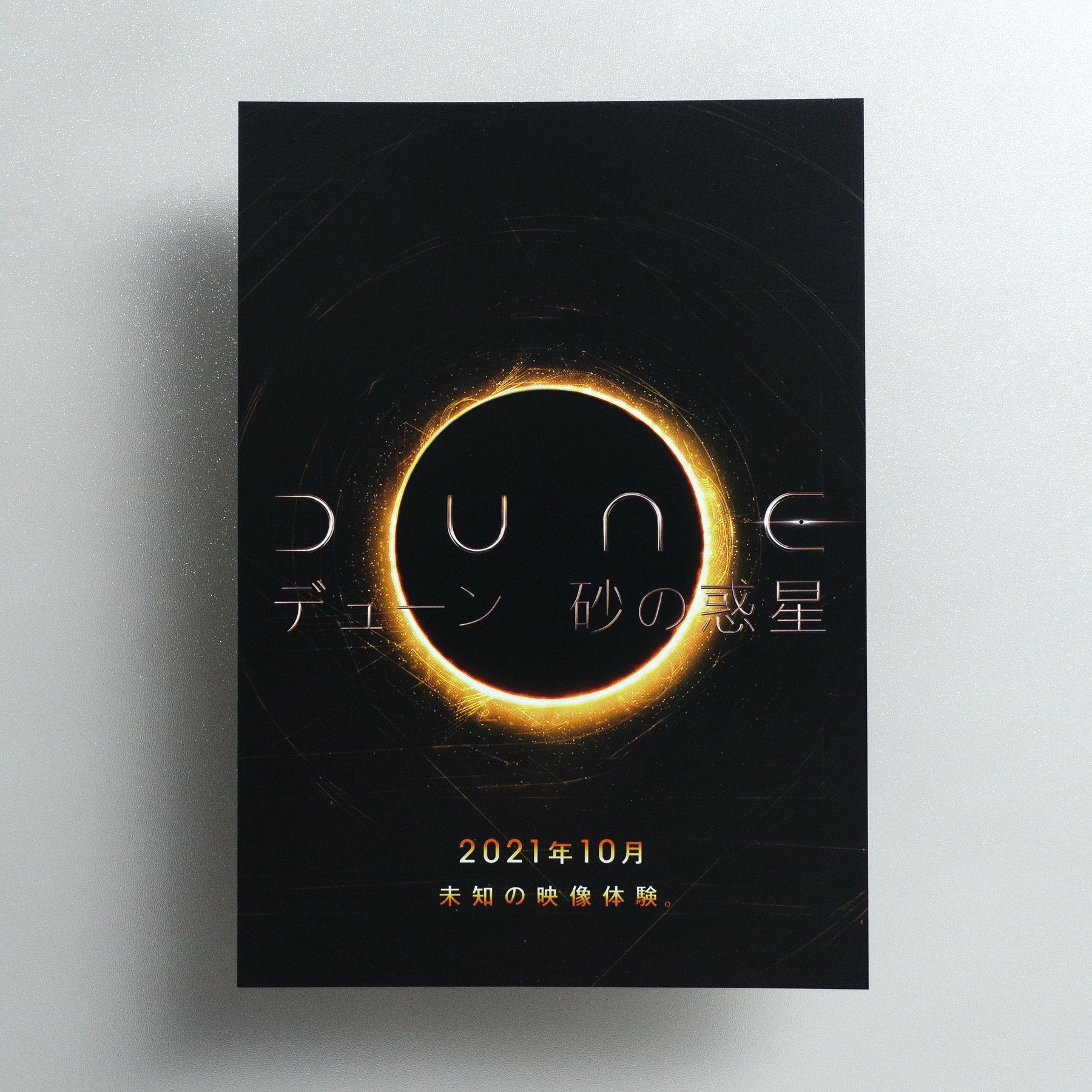 Dune 2021 Japanese B5 Movie Flyer - front