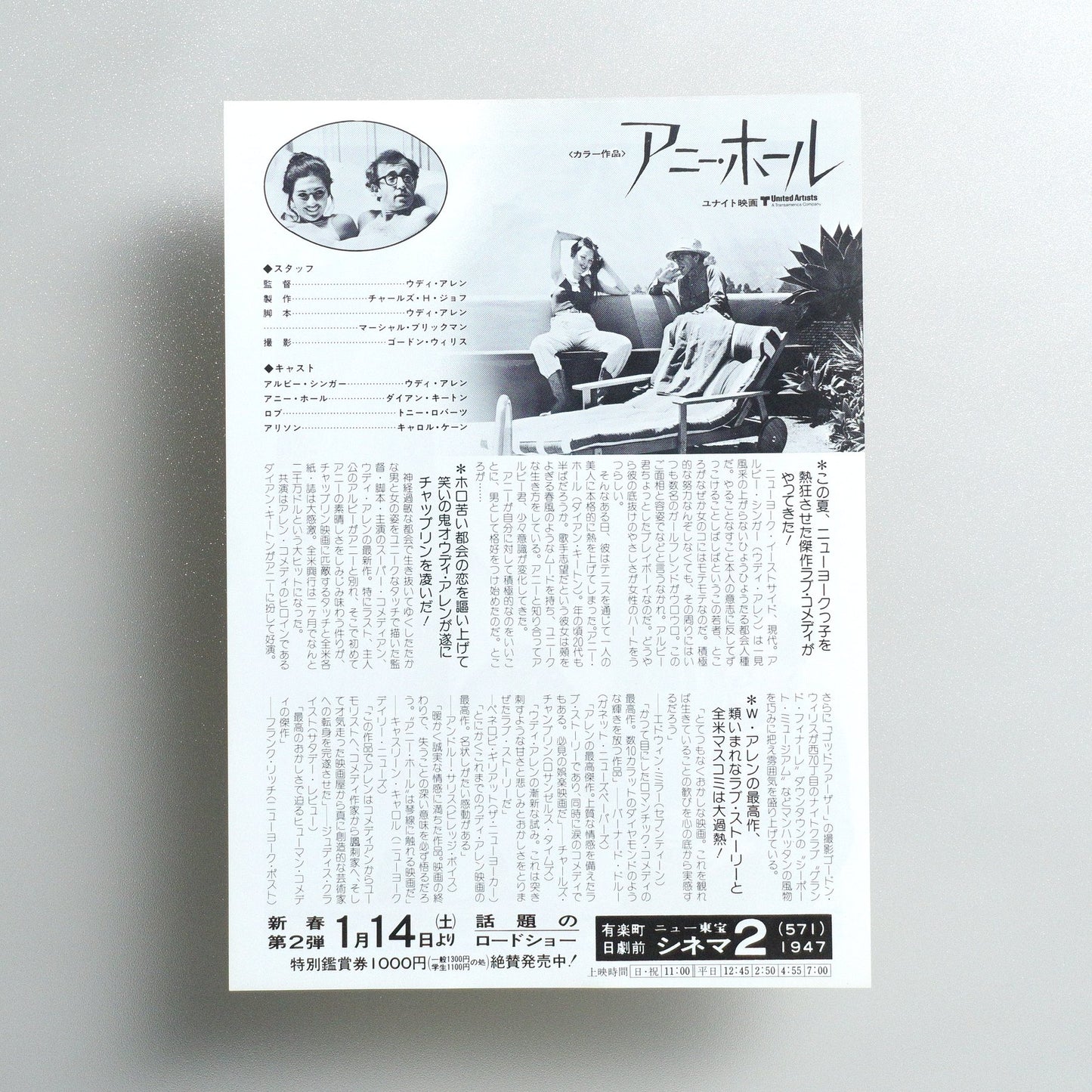 Annie Hall 1977 Japanese B5 Movie Flyer - reverse