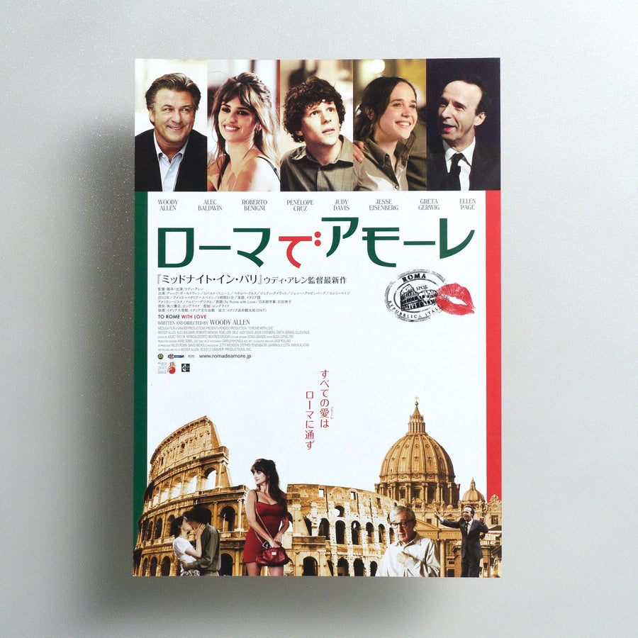 To Rome with Love 2013 Japanese B5 Movie Flyer - front