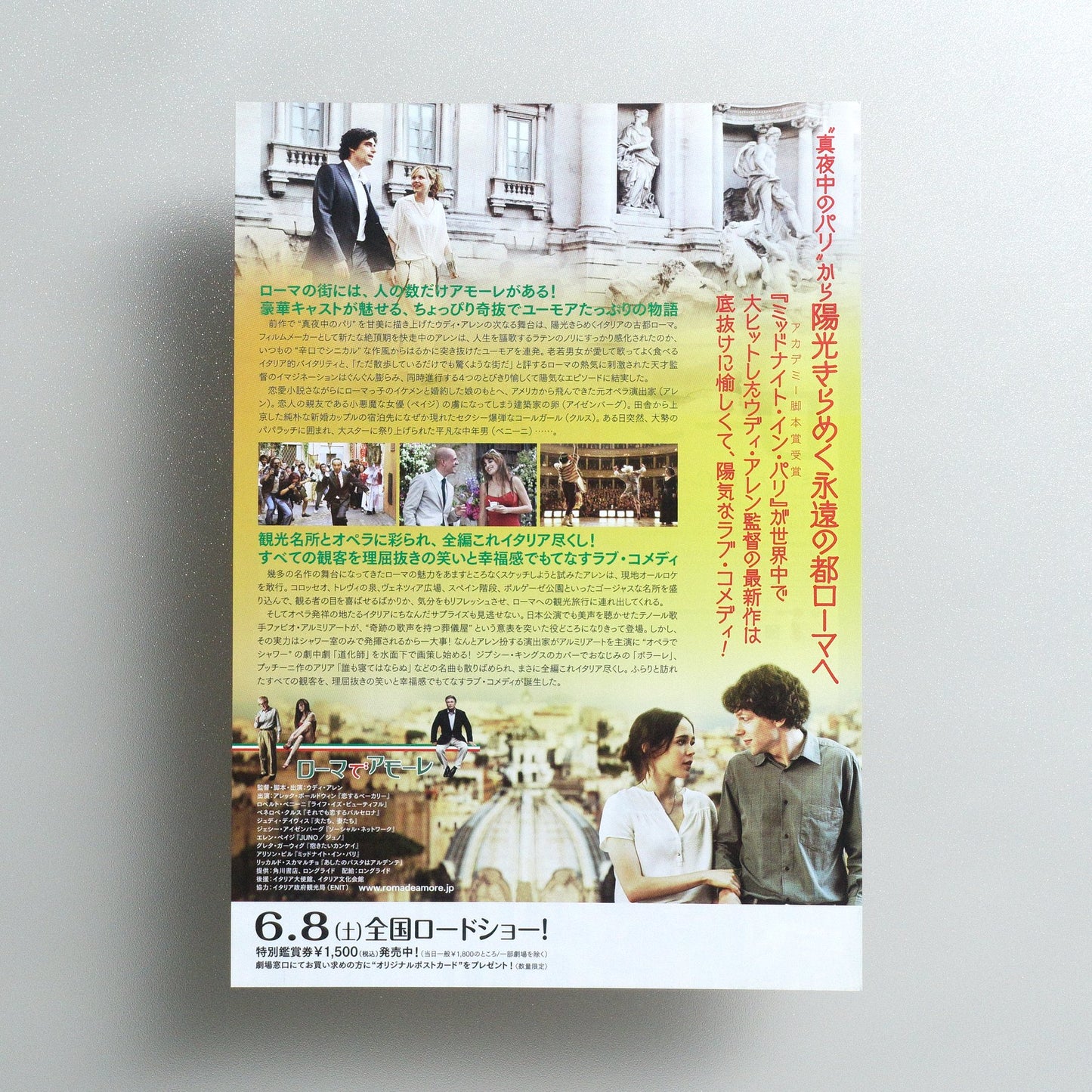 To Rome with Love 2013 Japanese B5 Movie Flyer - reverse