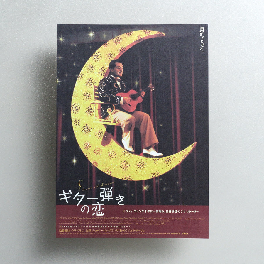 Sweet and Lowdown 2001 Japanese B5 Movie Flyer - front