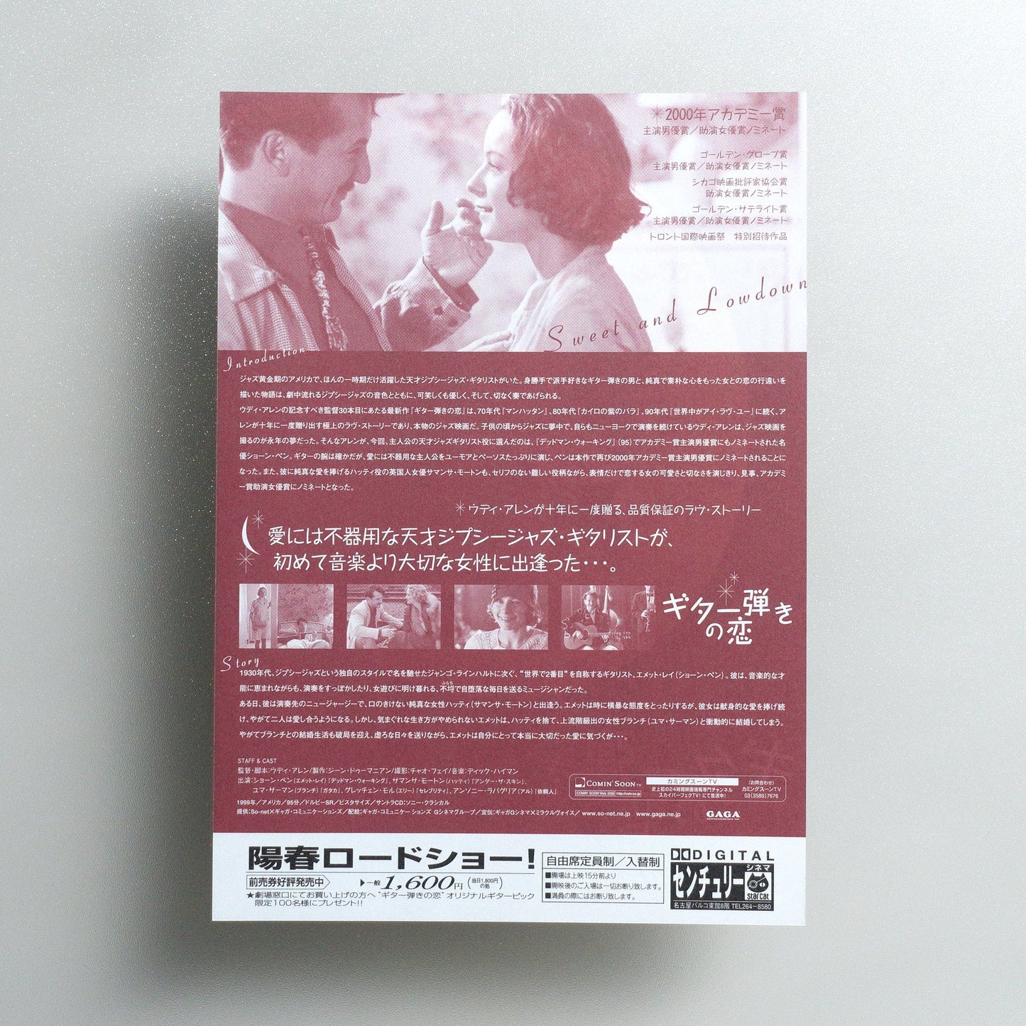Sweet and Lowdown 2001 Japanese B5 Movie Flyer - reverse