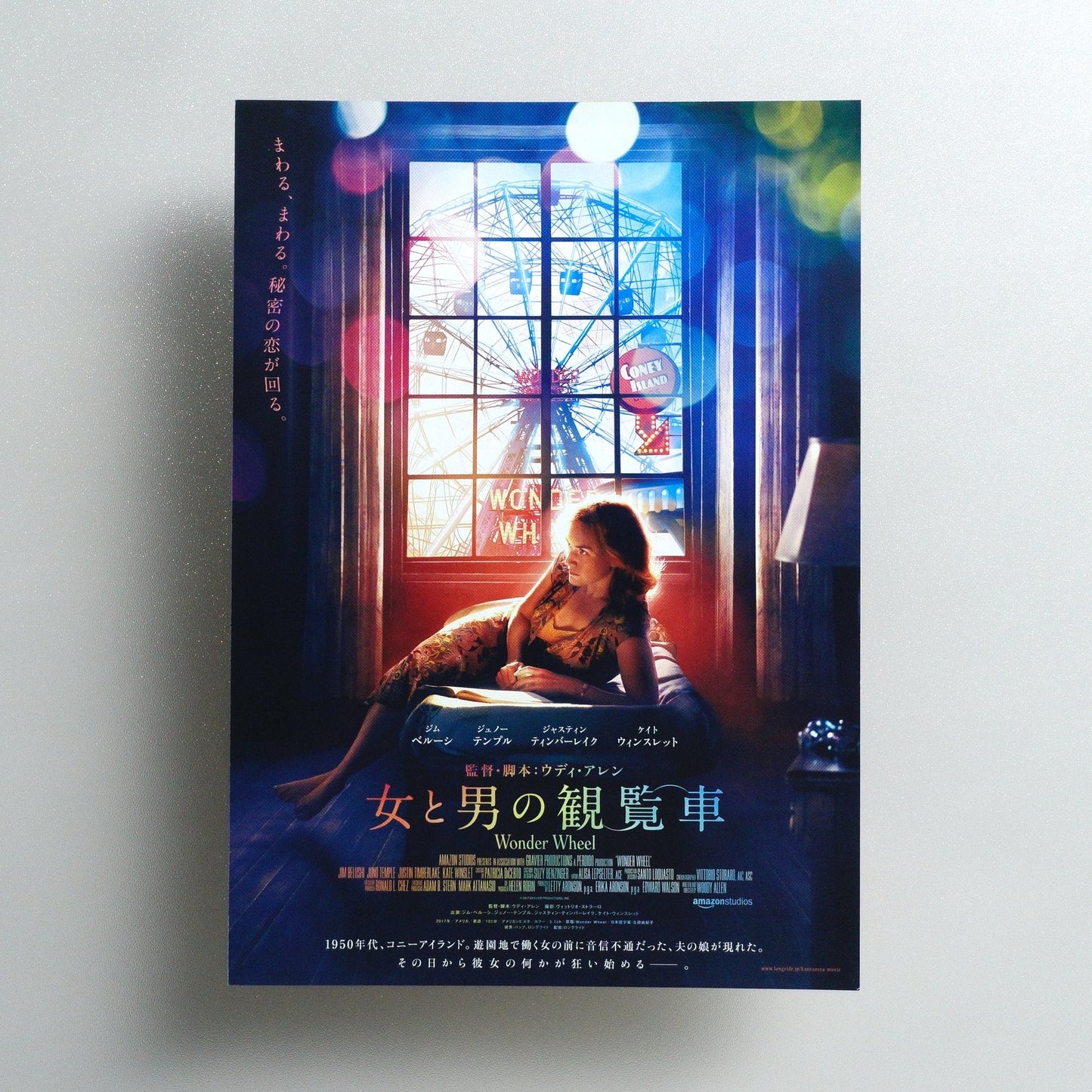 Wonder Wheel 2018 Japanese B5 Movie Flyer - front