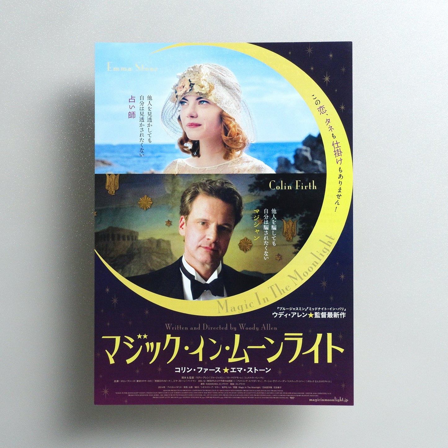 Magic in the Moonlight 2015 Japanese B5 Movie Flyer - front