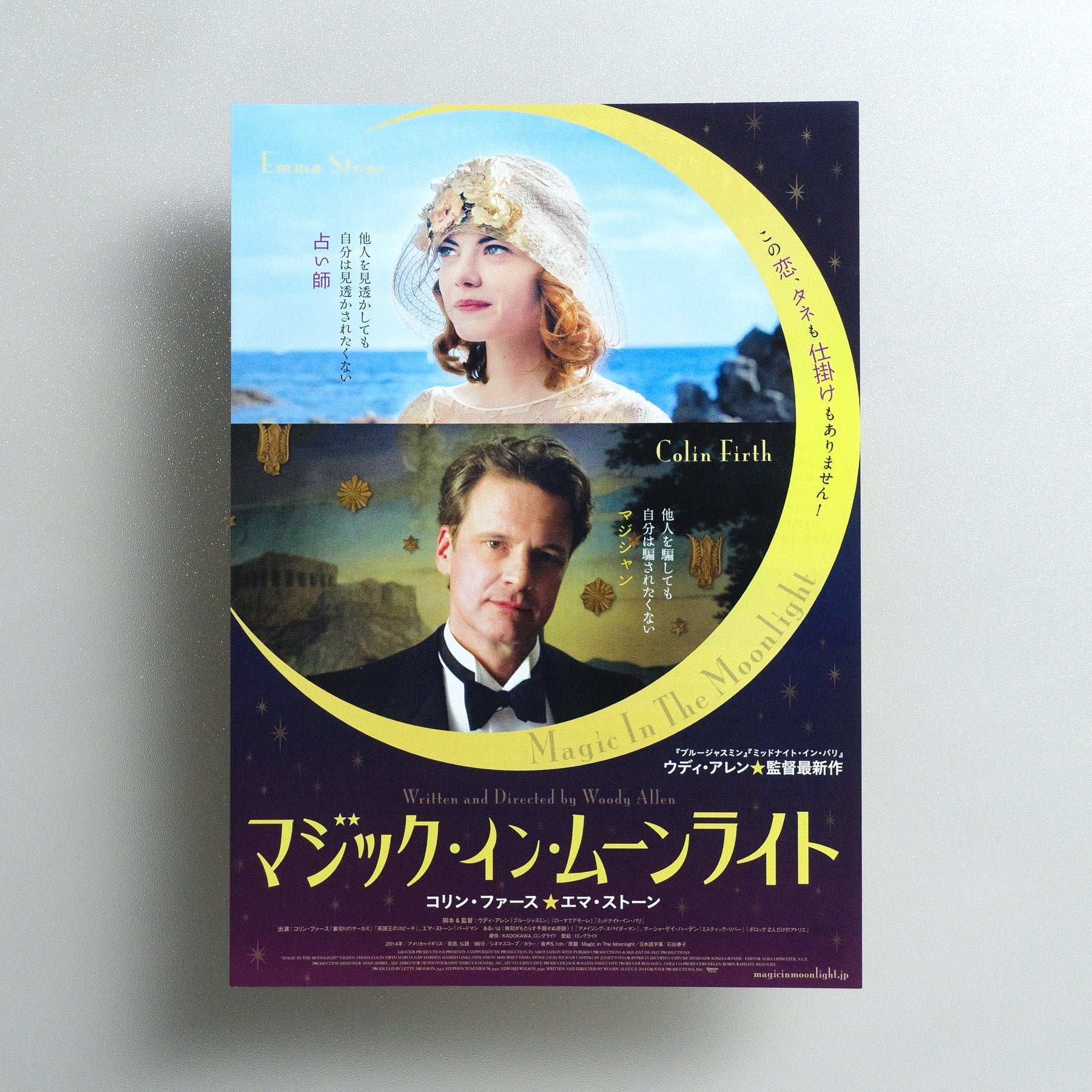 Magic in the Moonlight 2015 Japanese B5 Movie Flyer - front
