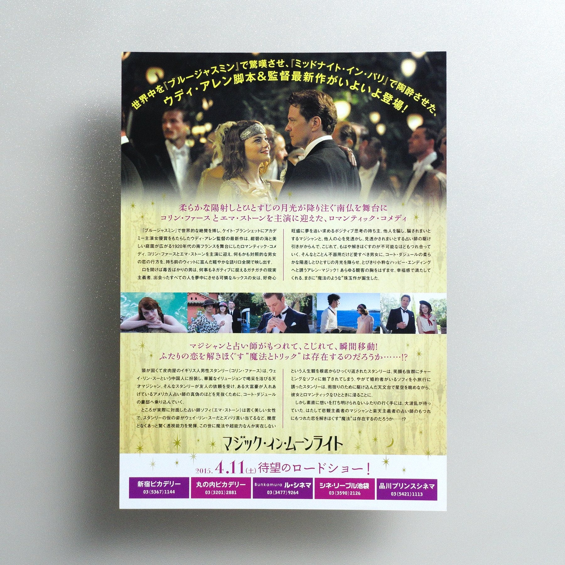 Magic in the Moonlight 2015 Japanese B5 Movie Flyer - reverse