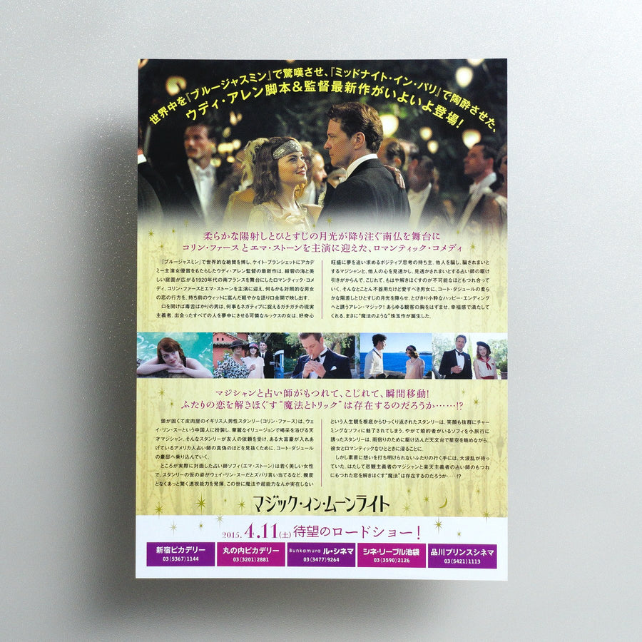Magic in the Moonlight 2015 Japanese B5 Movie Flyer - reverse
