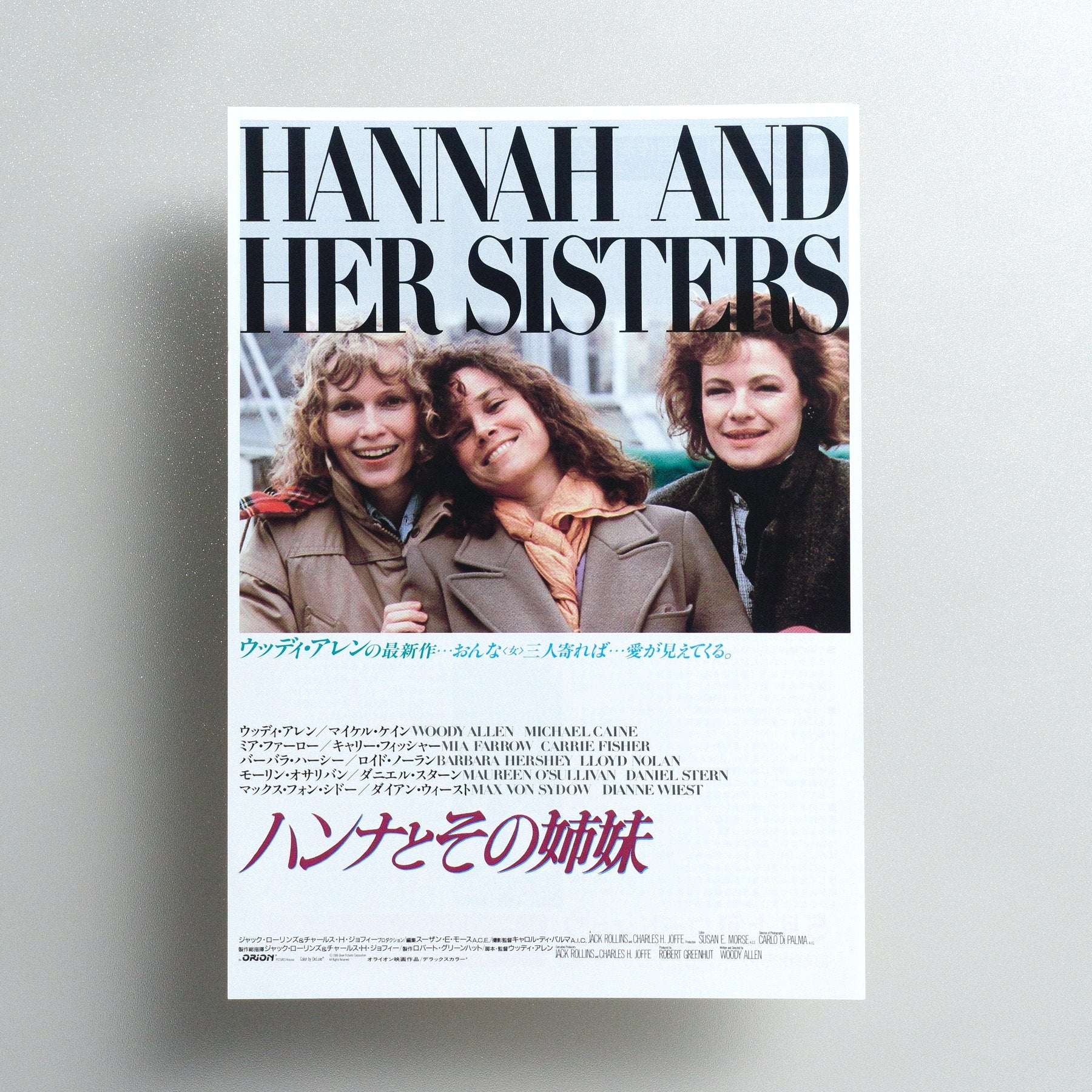Hannah and Her Sisters 1987 Japanese B5 Movie Flyer - front