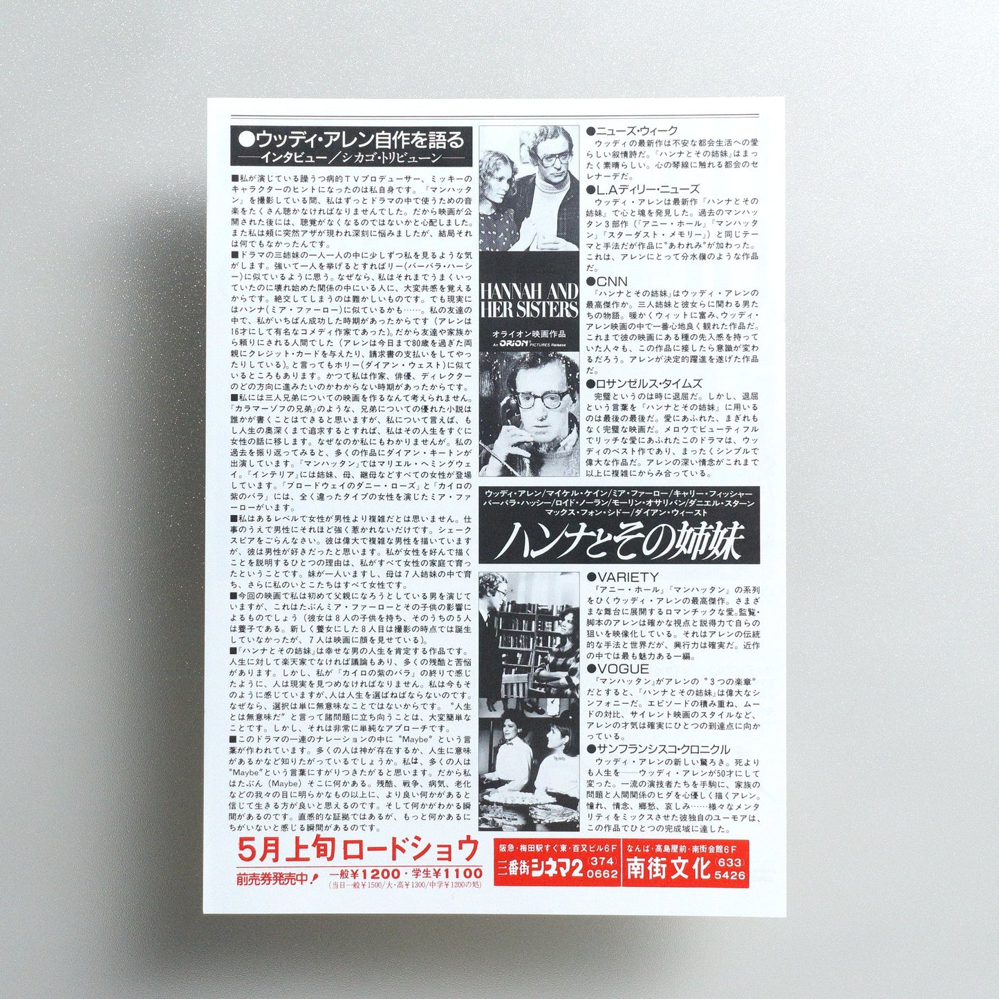 Hannah and Her Sisters 1987 Japanese B5 Movie Flyer - reverse