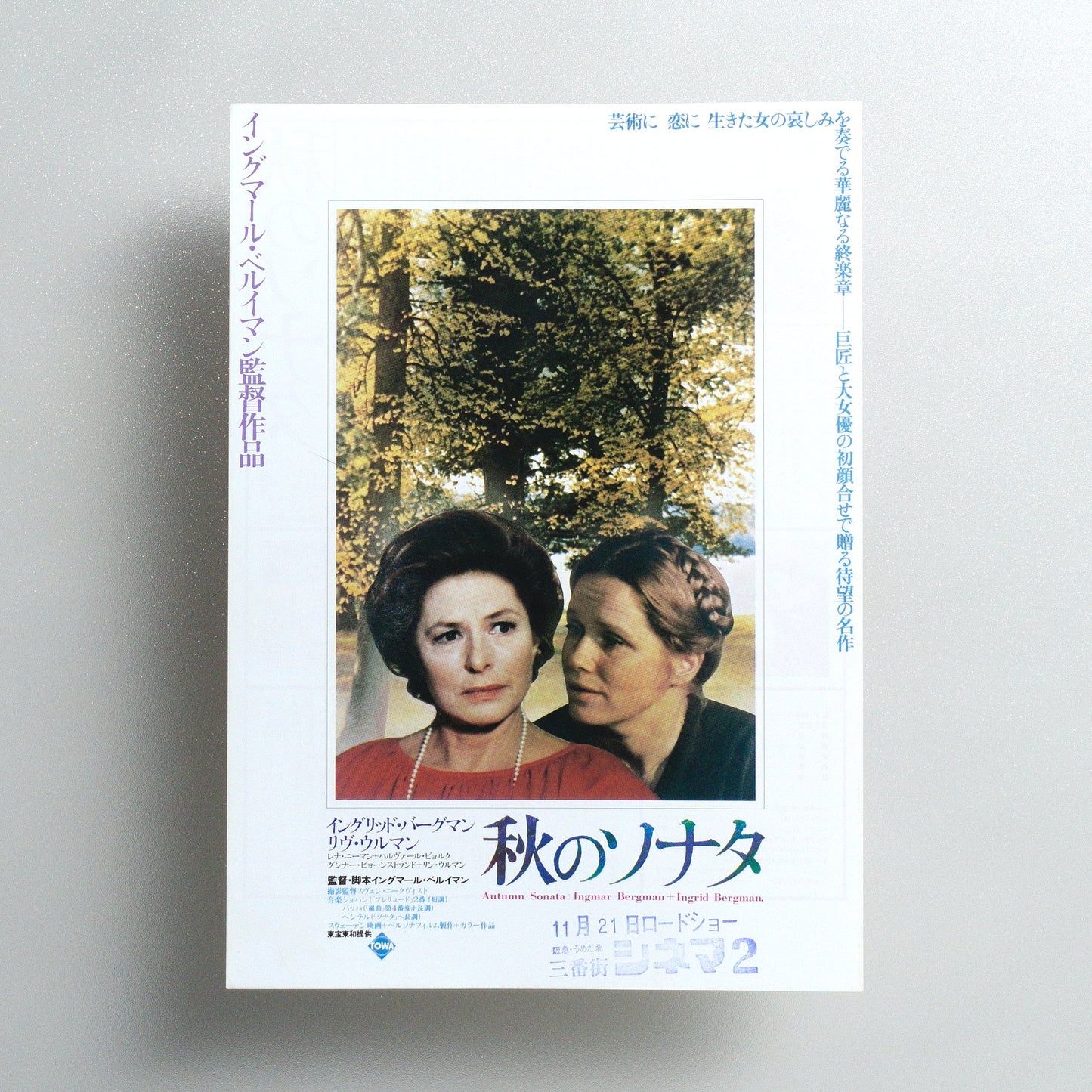 Autumn Sonata 1981 Japanese B5 flyer - front