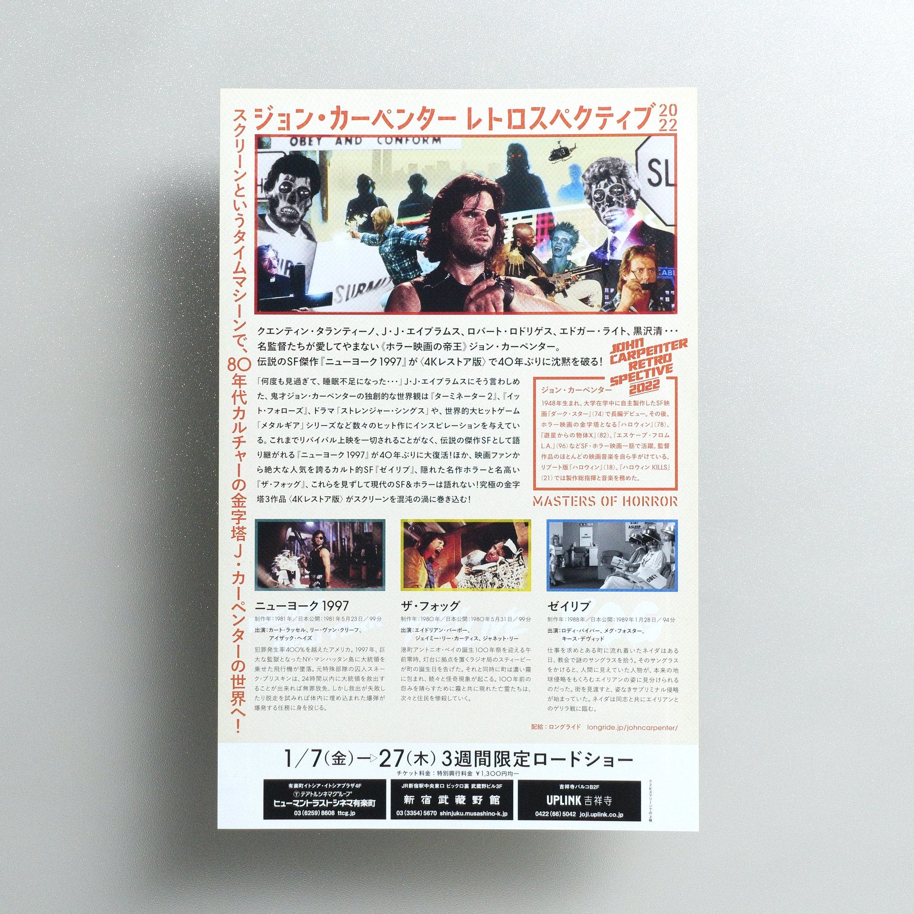 John Carpenter Retrospective 2022 2021 Japanese B5 Screening Flyer - reverse
