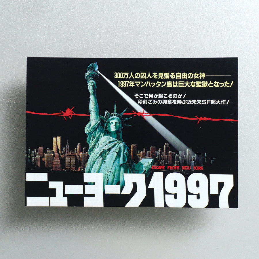 Escape from New York 1981 Japanese B5 Movie Flyer - front