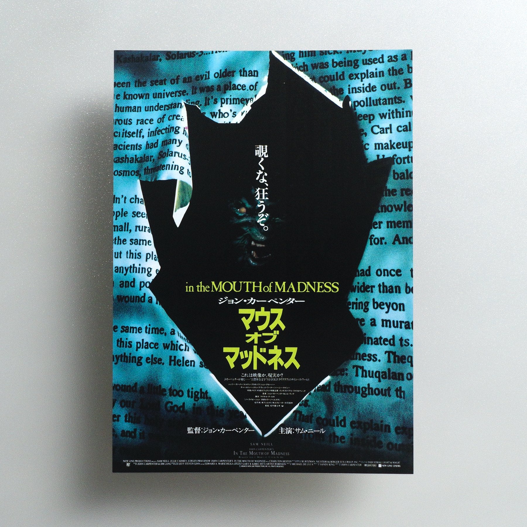 In the Mouth of Madness 1995 Japanese B5 Movie Flyer - front