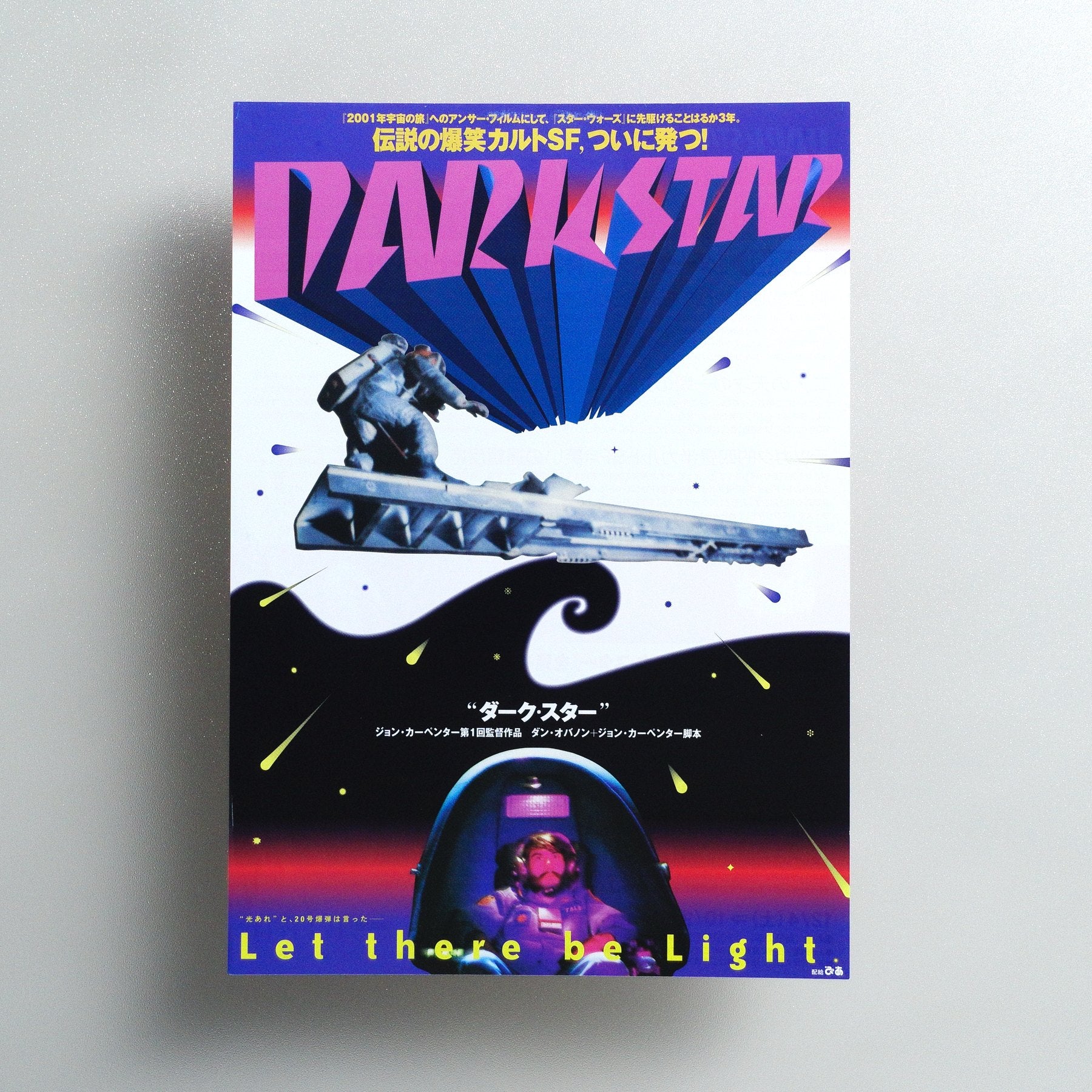 Dark Star 1999 Japanese B5 Movie Flyer - front