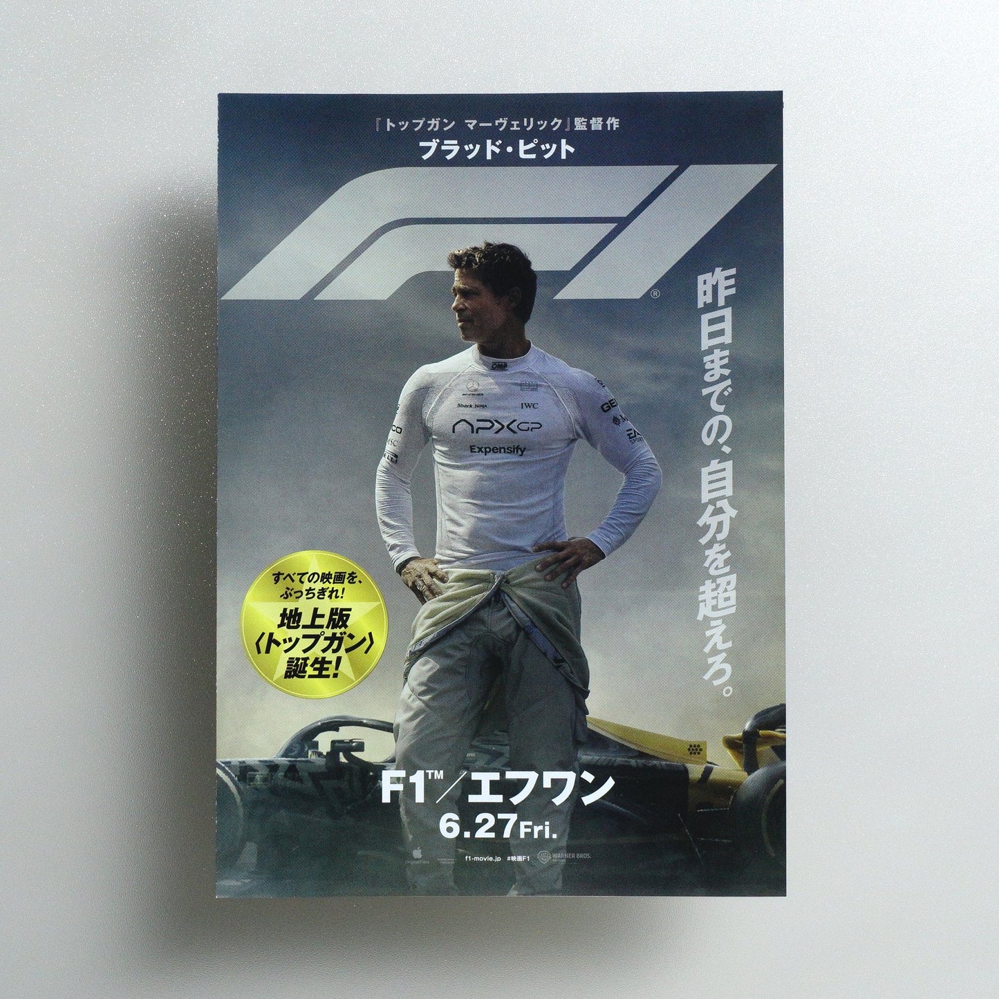 F1 2025 Japanese B5 Movie Flyer - front