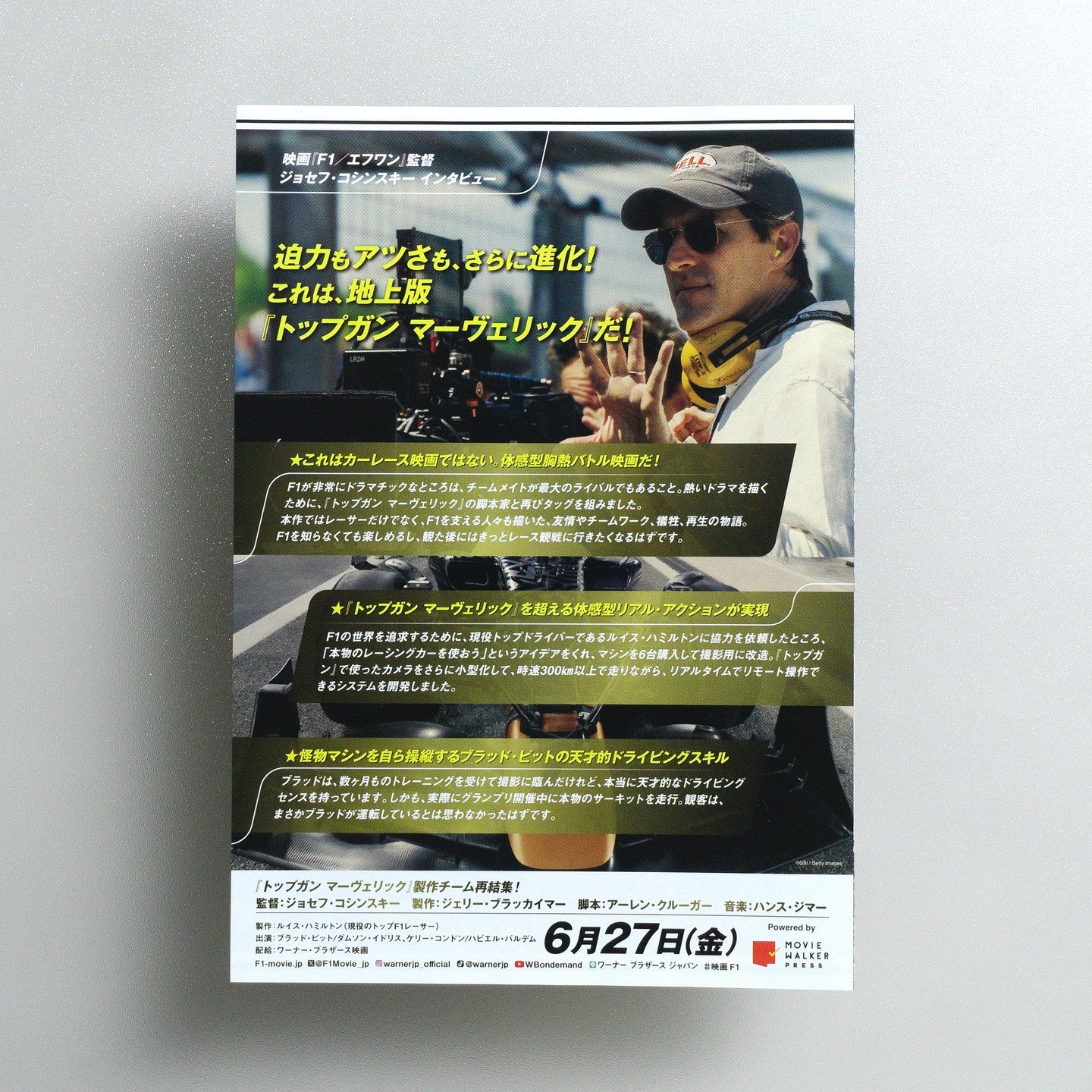 F1 2025 Japanese B5 Movie Flyer - side C
