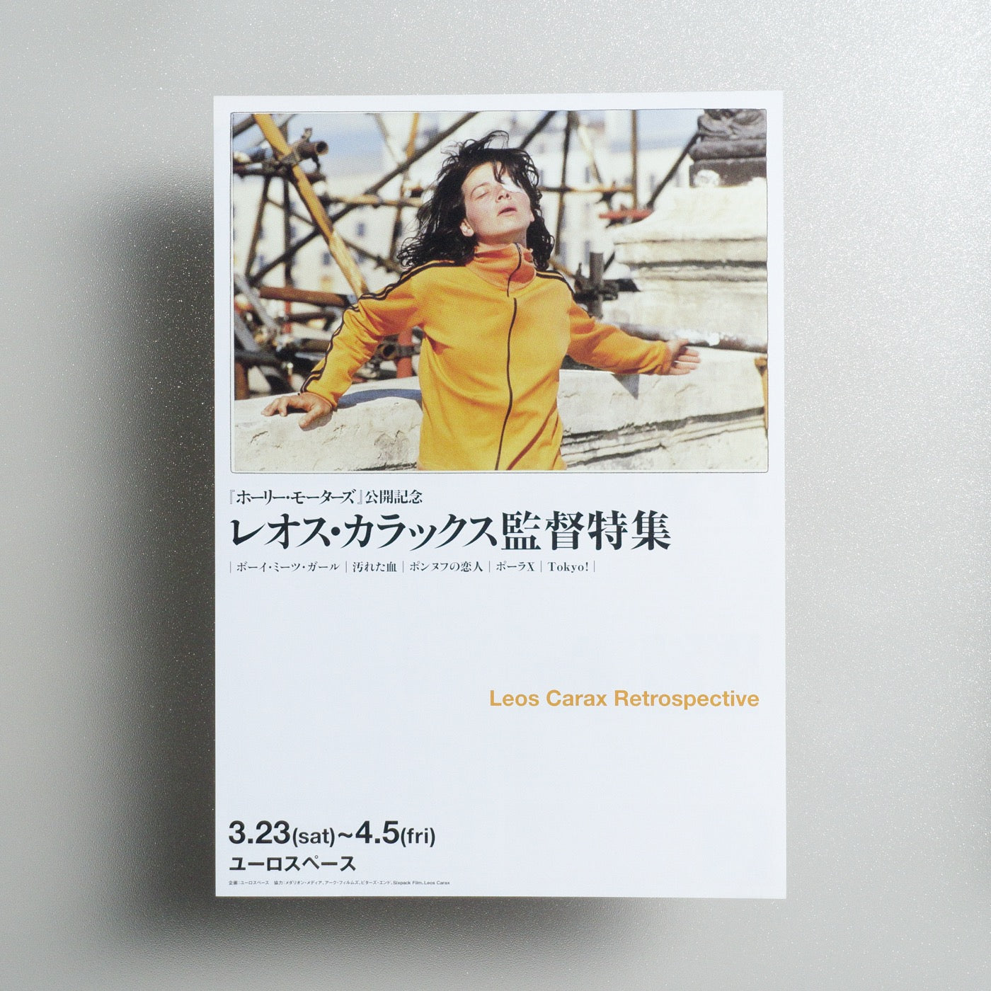 Leos Carax Retrospective 2013 Japanese B5 Screening Flyer - front