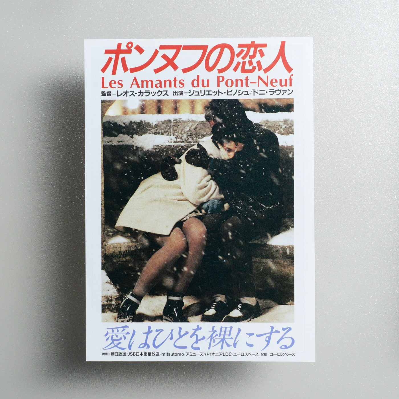 The Lovers on the Bridge 1992 Japanese B5 Folded Flyer - front