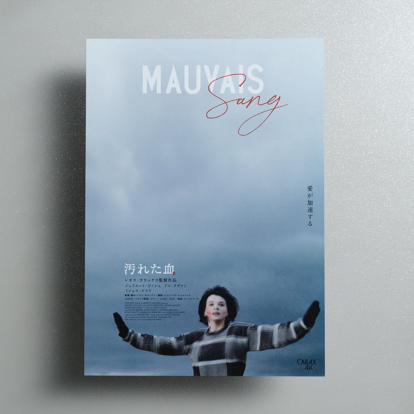 Mauvais Sang 2026 Japanese B5 Movie Flyer - front
