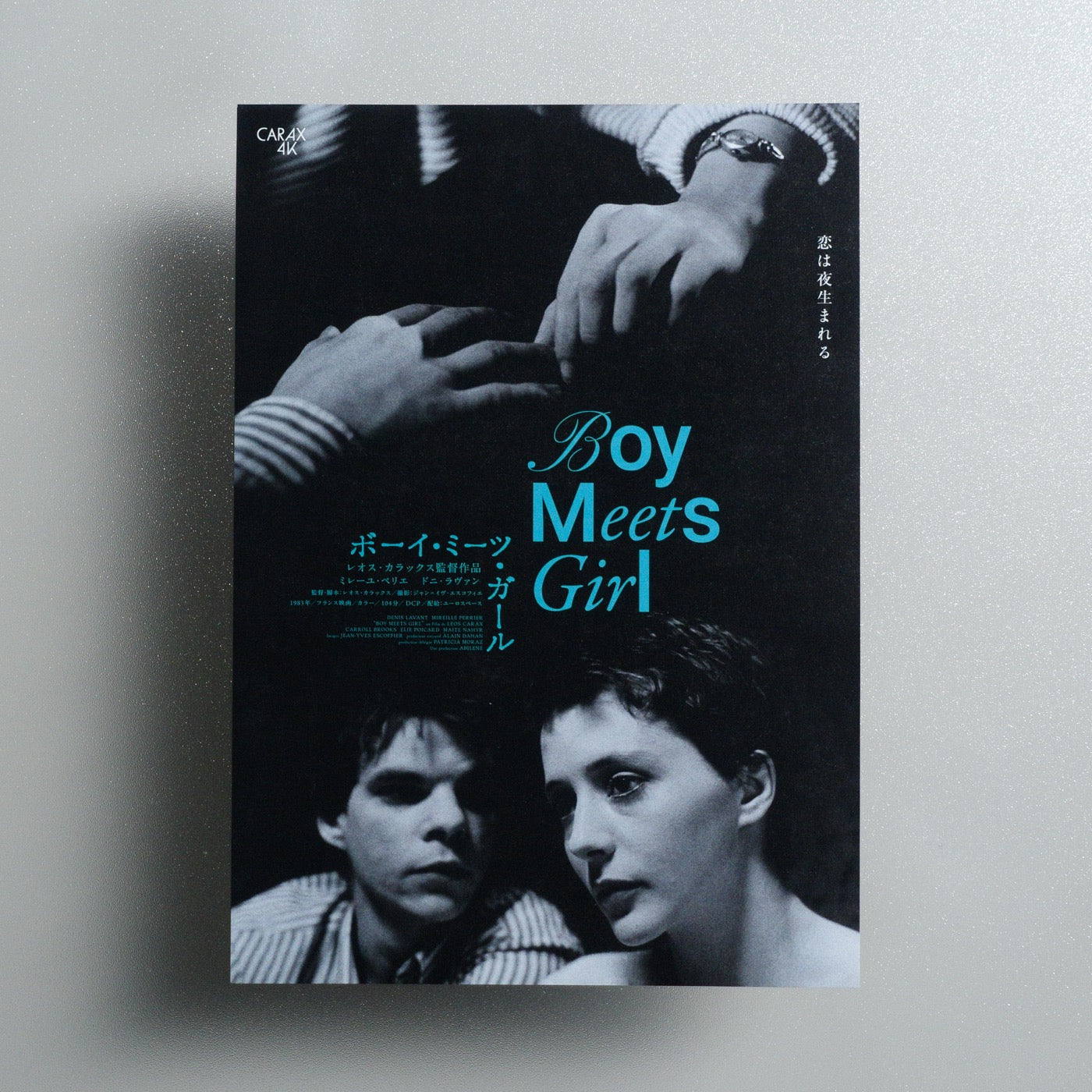 Boy Meets Girl 2026 Japanese B5 Movie Flyer - front
