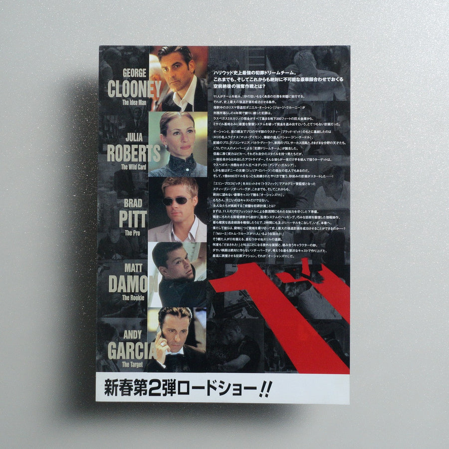 Ocean's Eleven 2002 Japanese B5 Movie Flyer - reverse